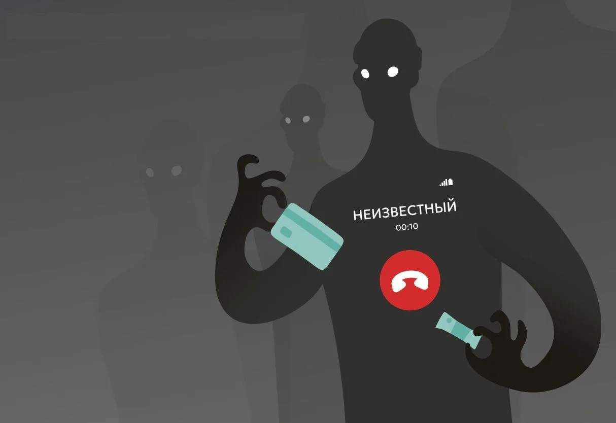 🚫 Не сообщайте свои личные данные незнакомцам!