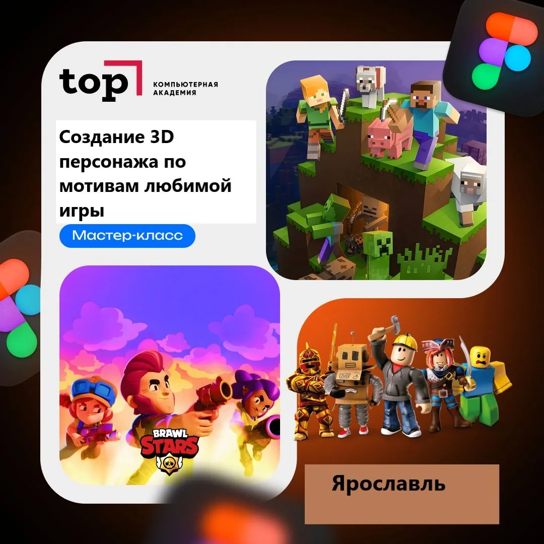 ⭐️ БЕСПЛАТНЫЙ мастер-класс по 3D-моделированию для детей 7-14 лет!