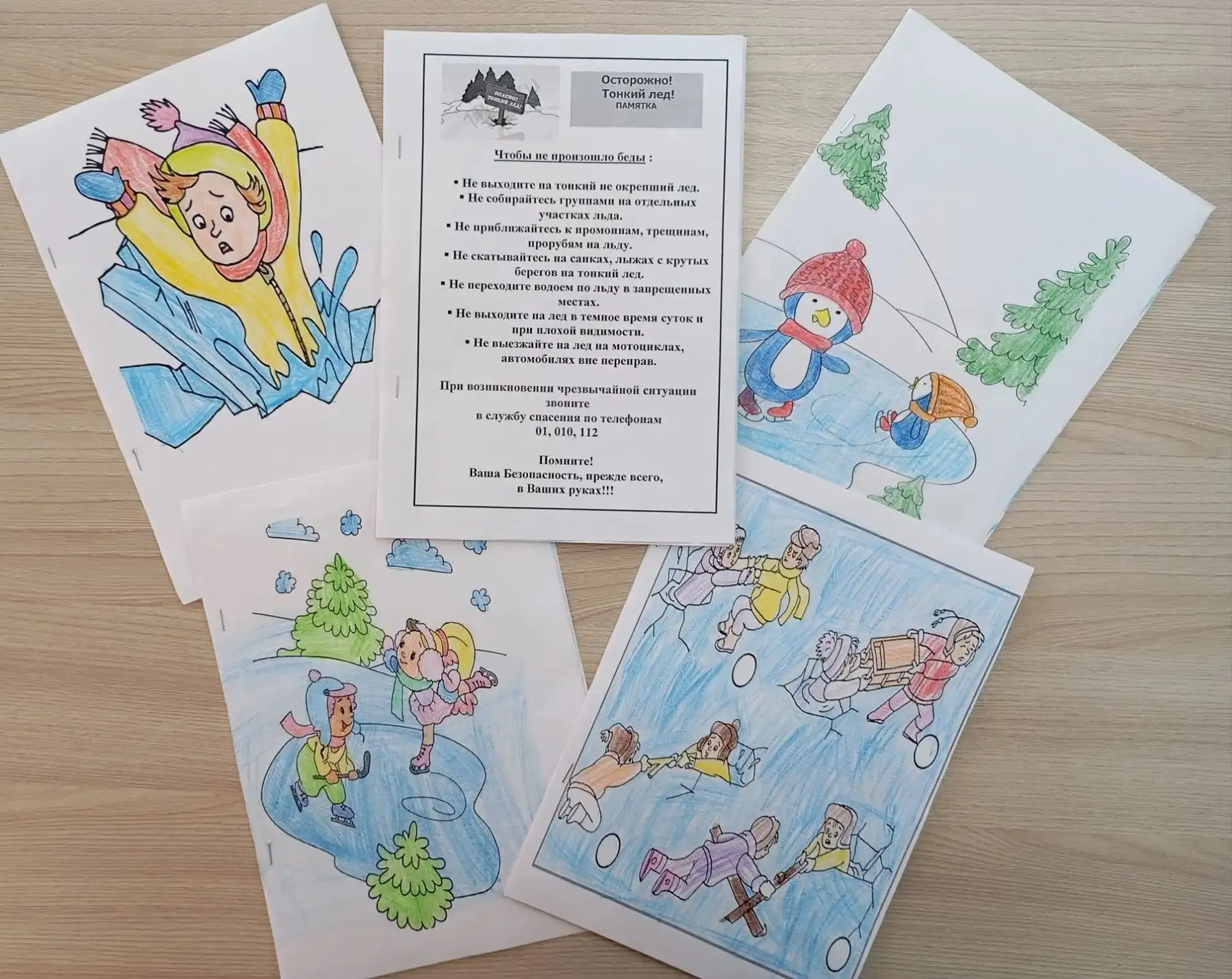 Осторожно, тонкий лёд! Безопасность на воде — прежде всего. ❄️🌊В 1 «А» классе прошел в...