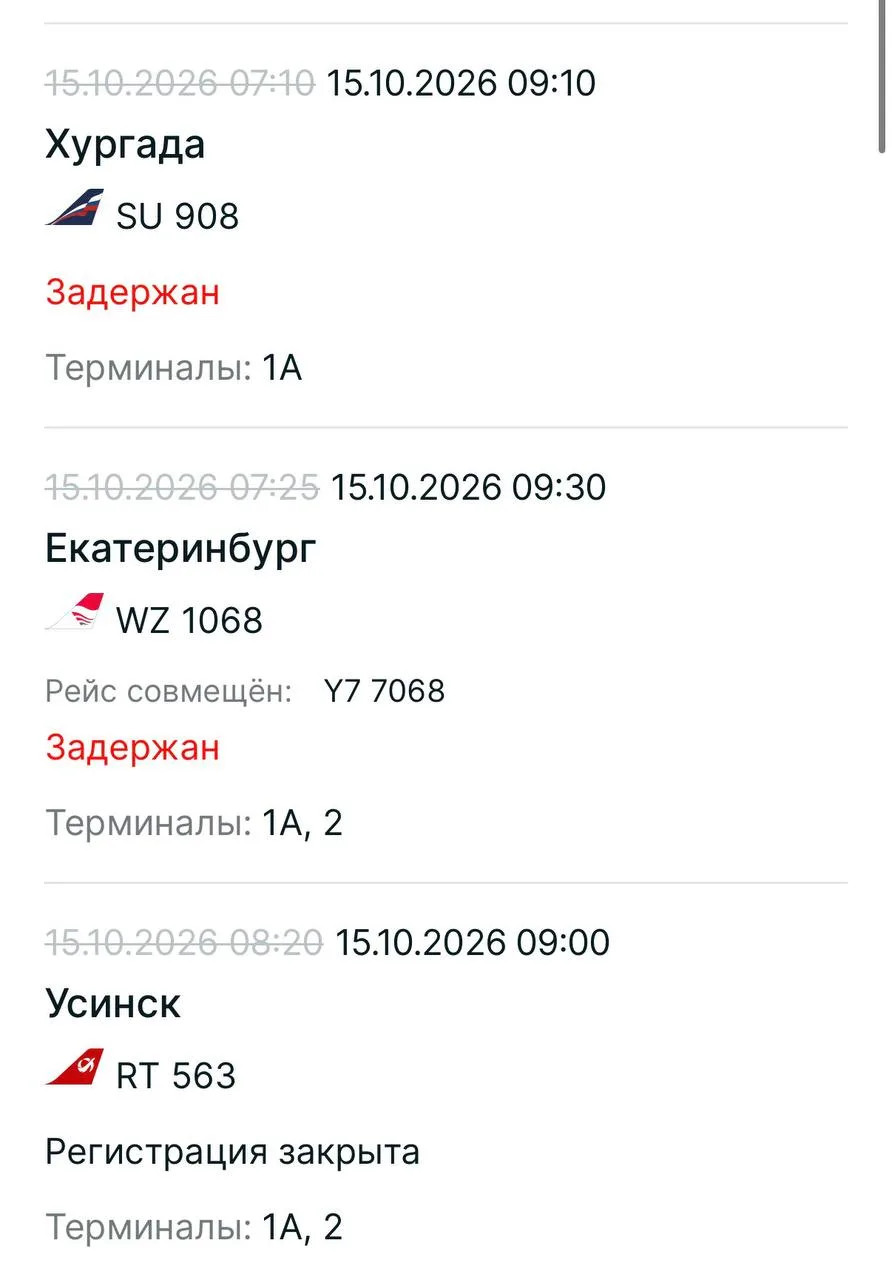 В аэропорту Казани наблюдаются задержки