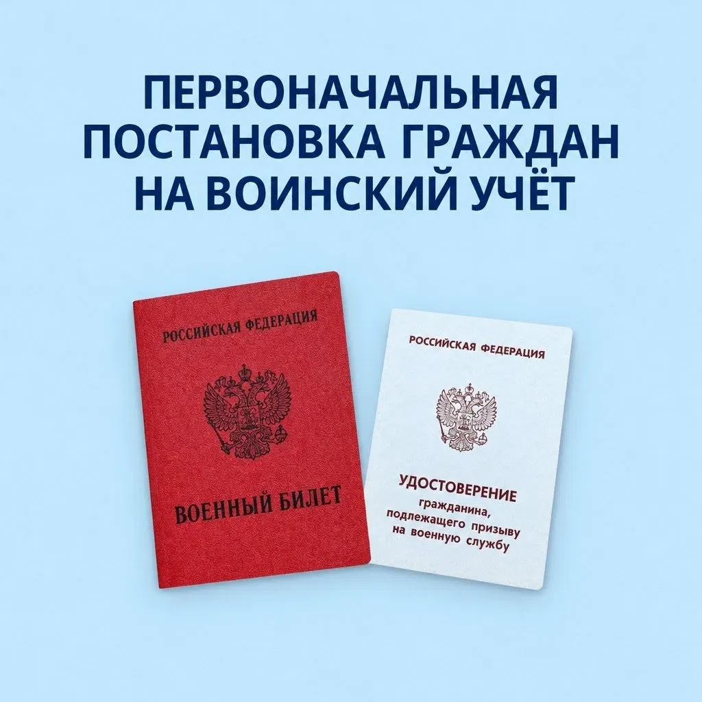 📌Администрация Морского сельсовета информирует о подготовке к постановке на первоначал...