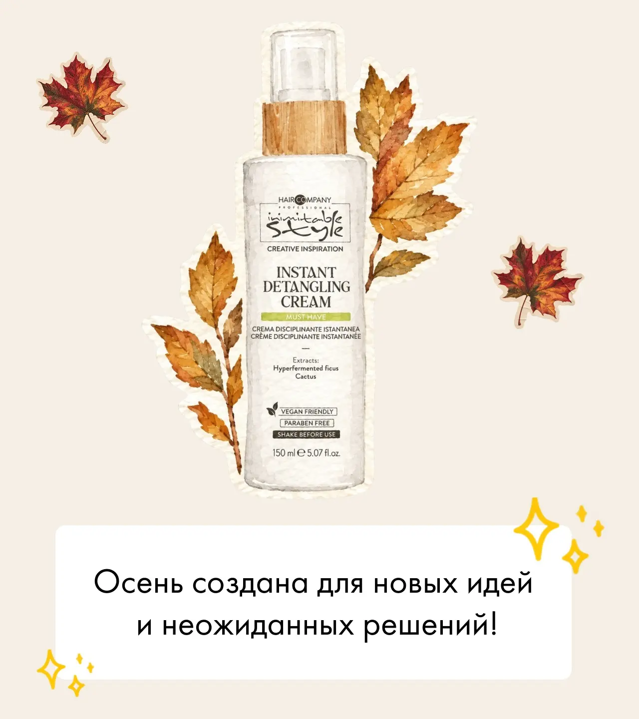 Если бы осень могла отправлять послания, они выглядели бы примерно так 🍁🍂