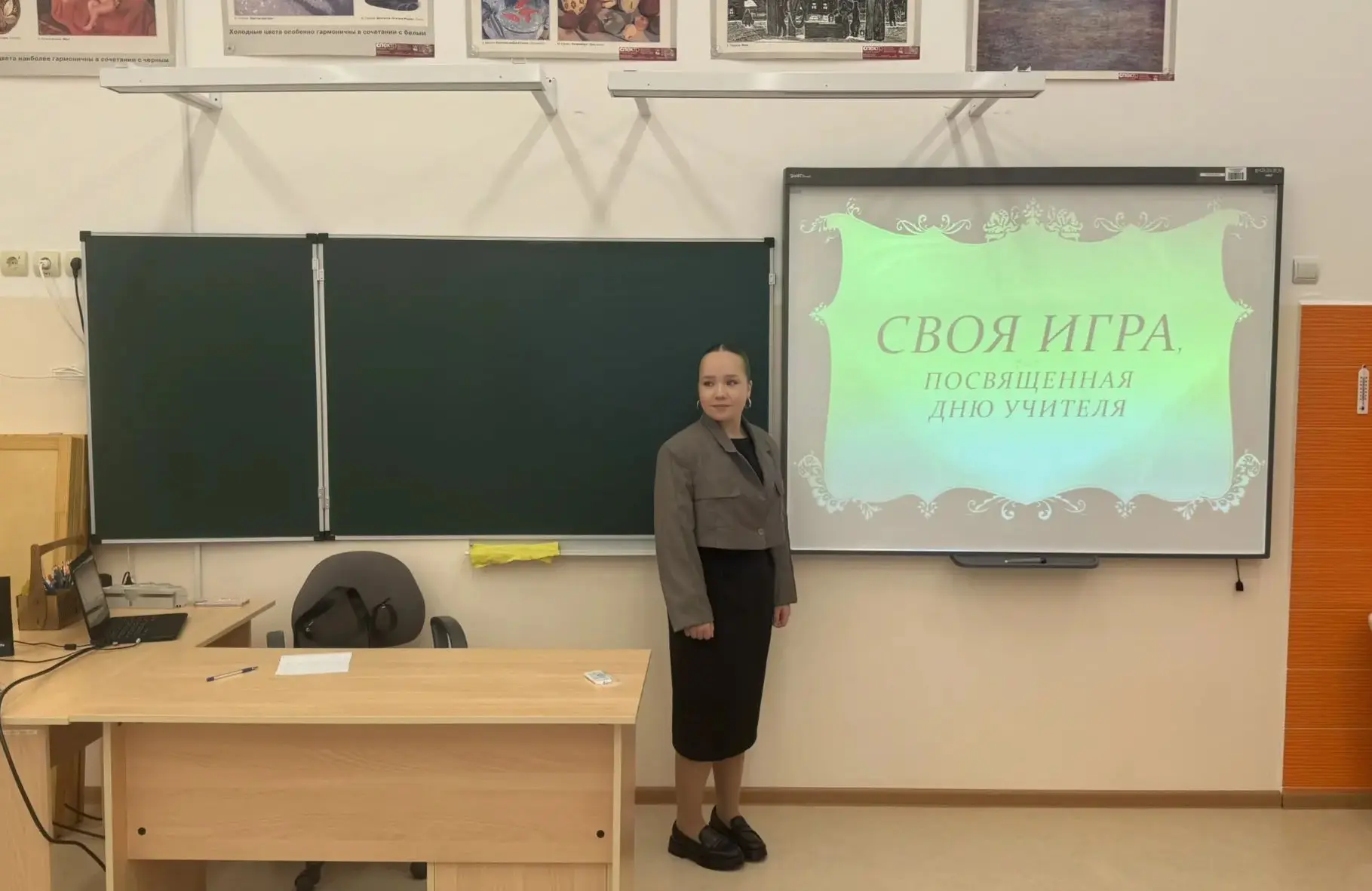 🎓 В День Самоуправления Полина Александровна Хаймина провела для педагогов школы необы...
