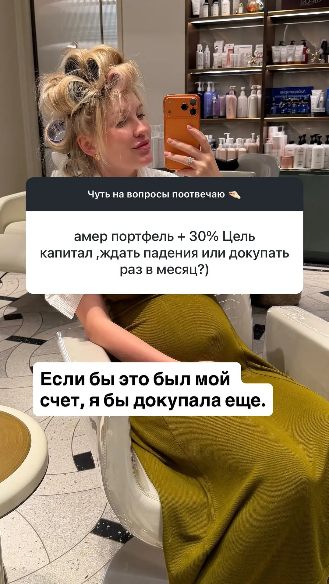 Американский портфель +30%. Цель капитал, ждать падения или докупать раз в месяц?