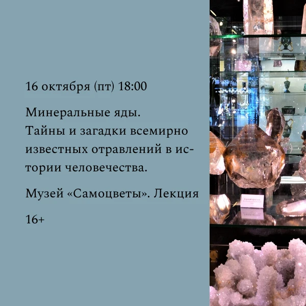 🗓 16 октября (пт) 18:00