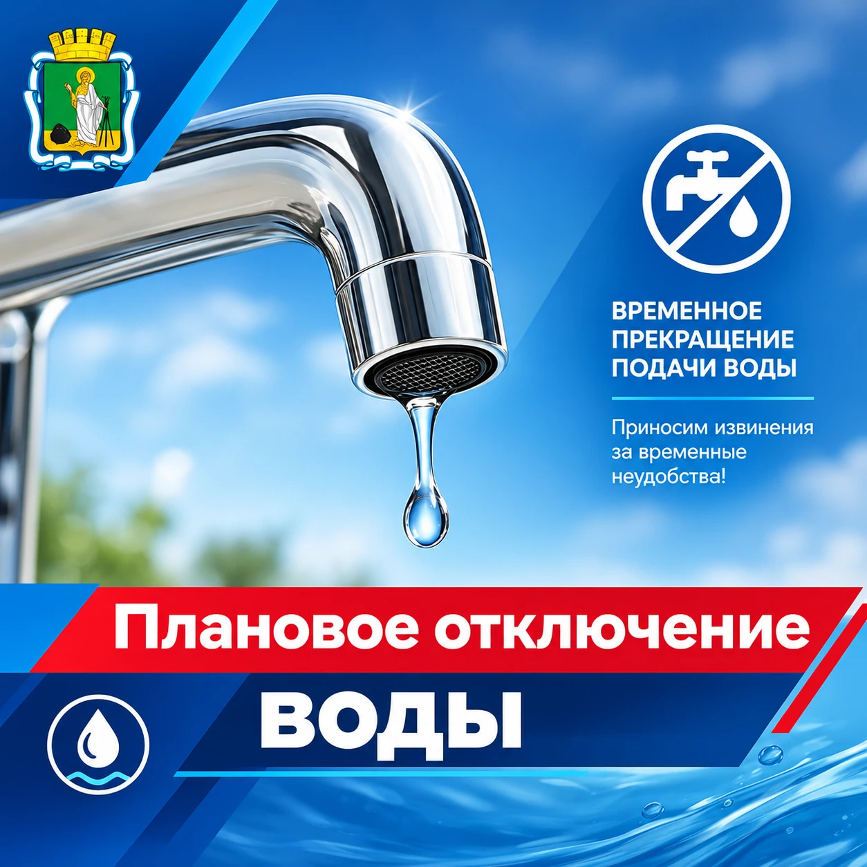 Уважаемые прокопчане!