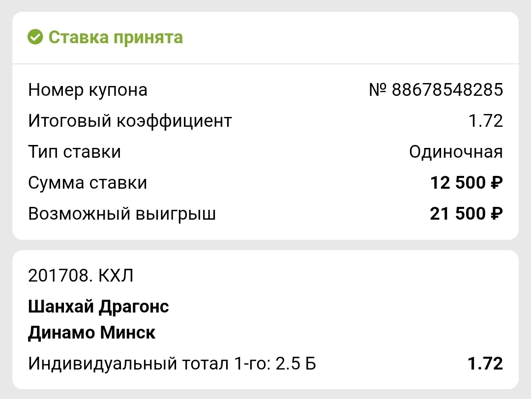 Хоккей 🏒