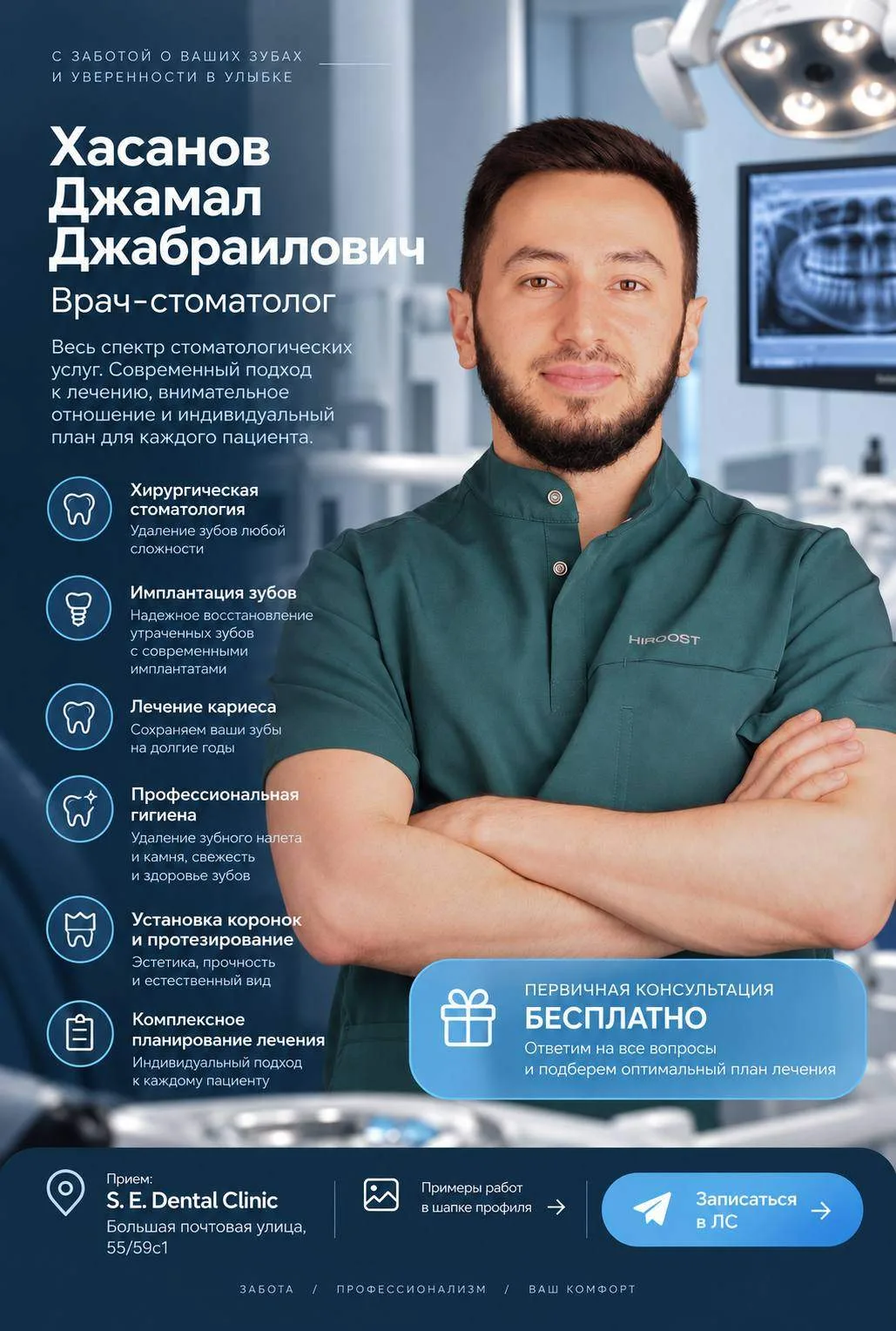 Здравствуйте, Я врач-стоматолог, Хасанов Джамал Джабраилович.