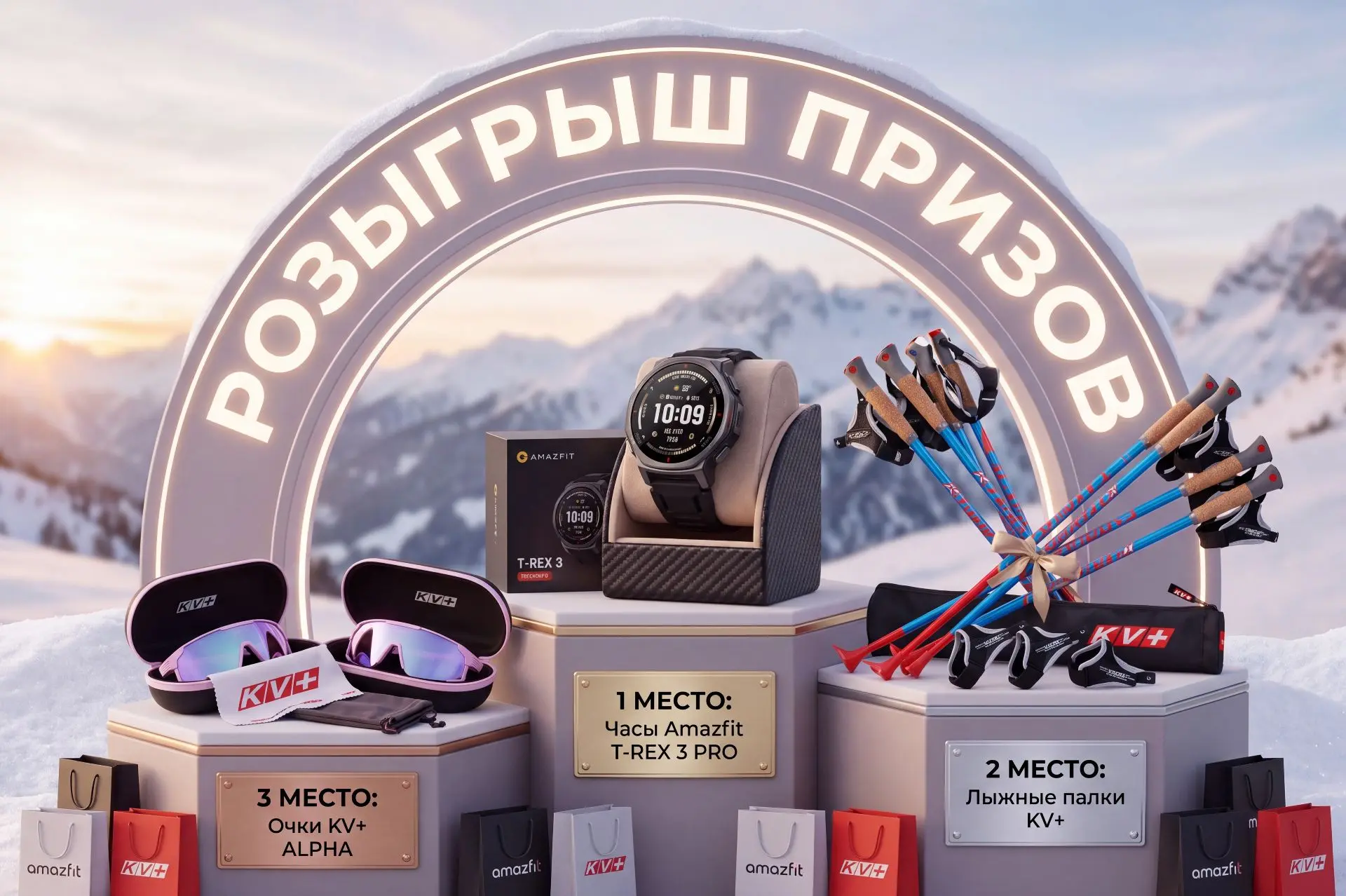 Розыгрыш Спортивных часов Amazfit T-REX 3 PRO для наших подписчиков.