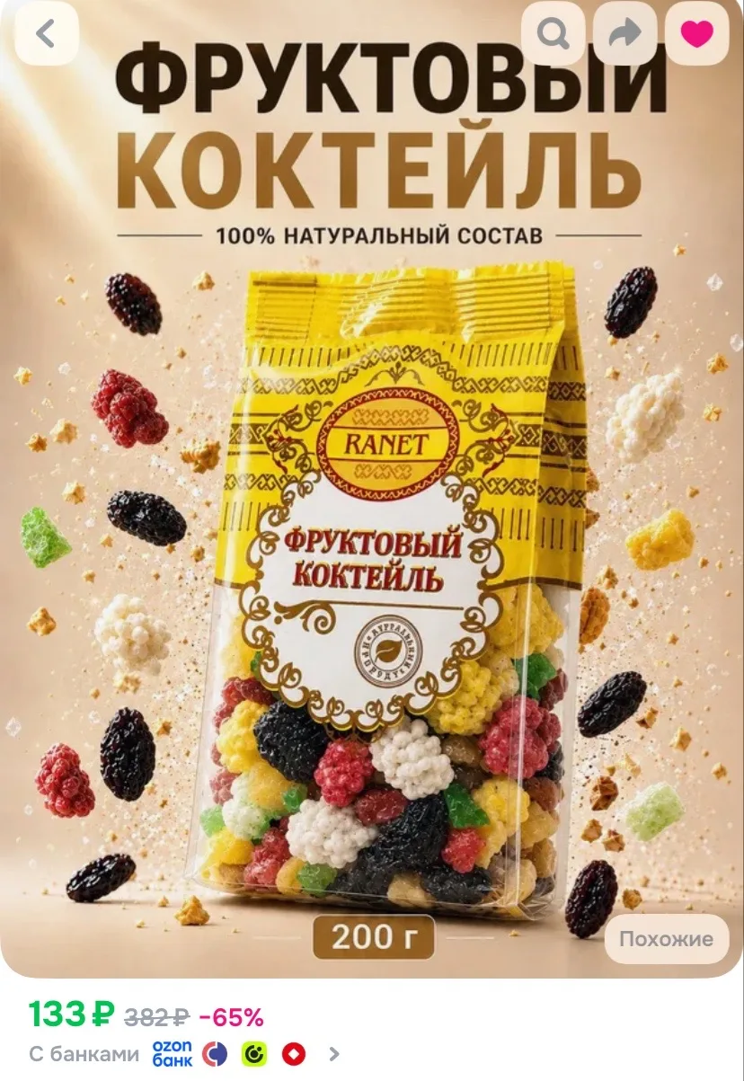 Ссылка на фруктовый коктейль 💖