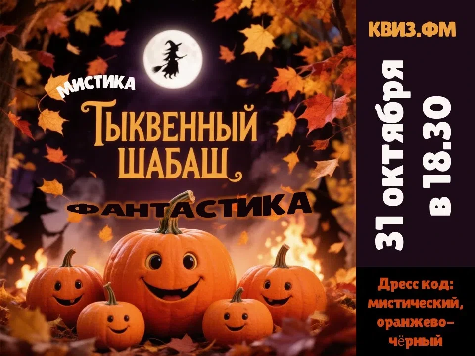 🎃 Дорогие любители мистики и фантастики!  Приготовьтесь к самому жуткому и увлекательн...