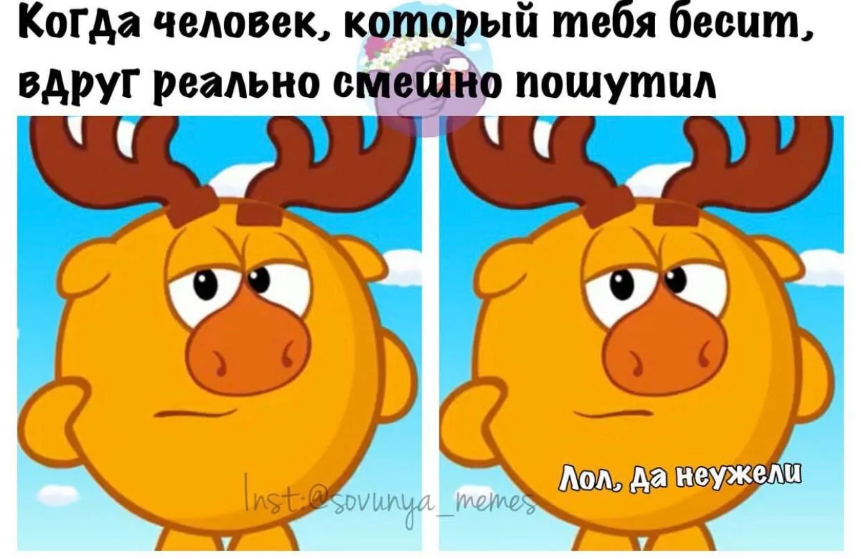 Сделаю вид, что не смешно