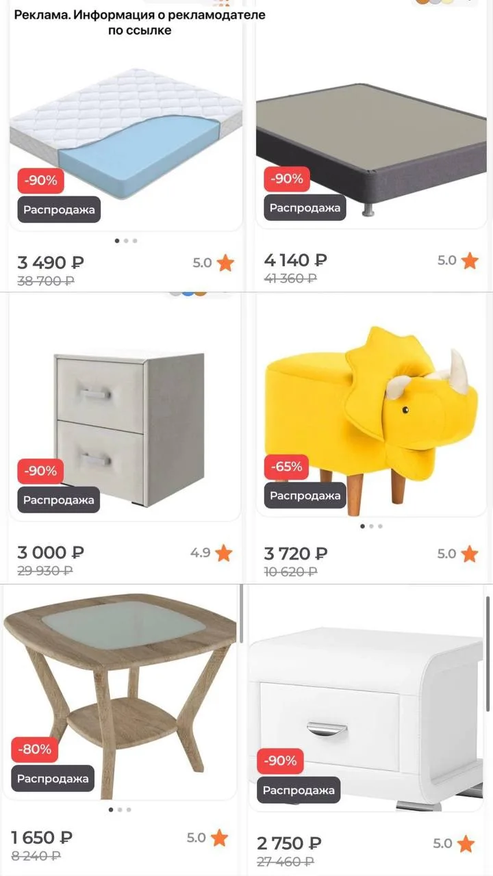 🔔 Распродажа в ORMATEK