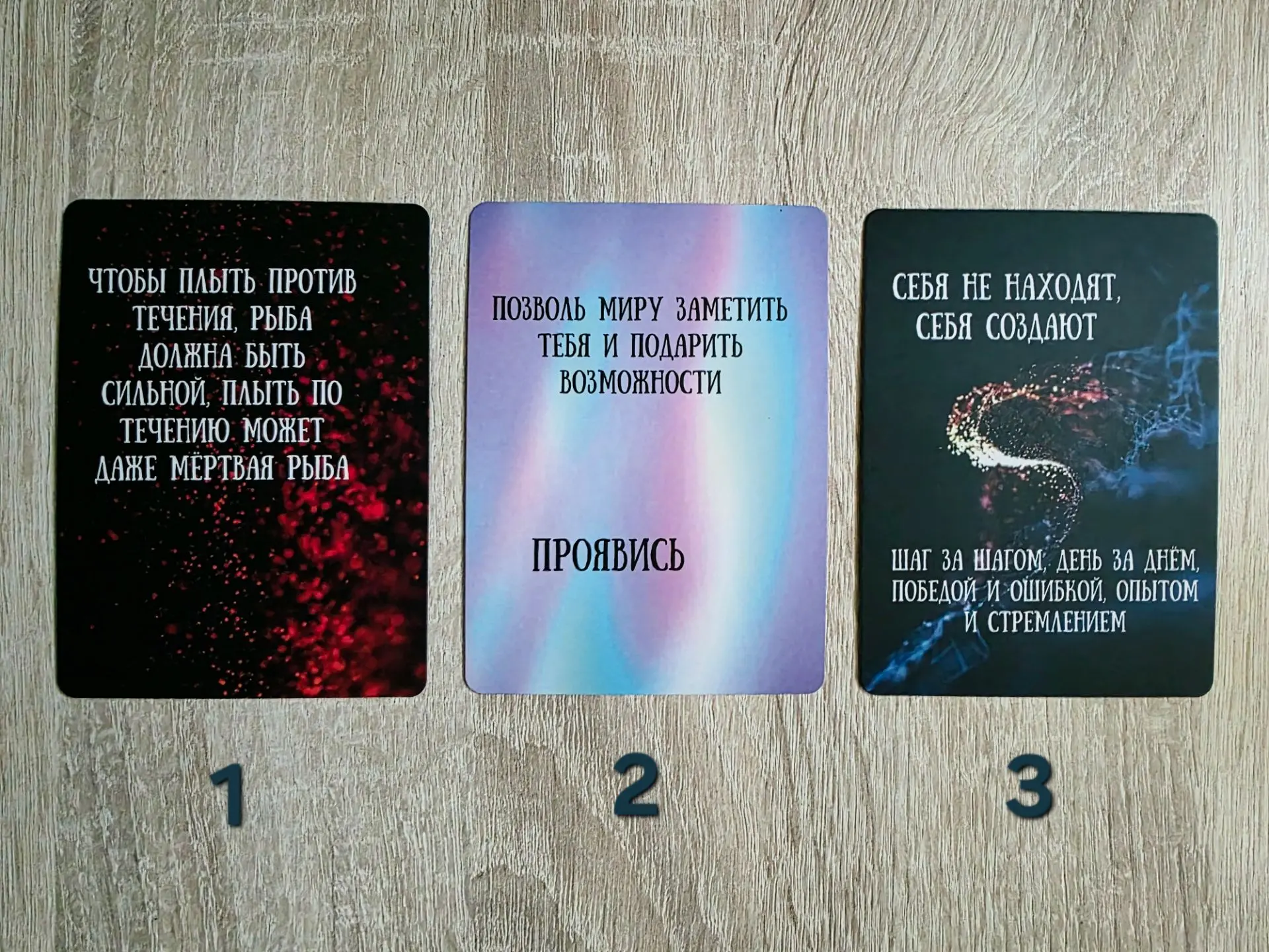 💫Открываем карты 🙌