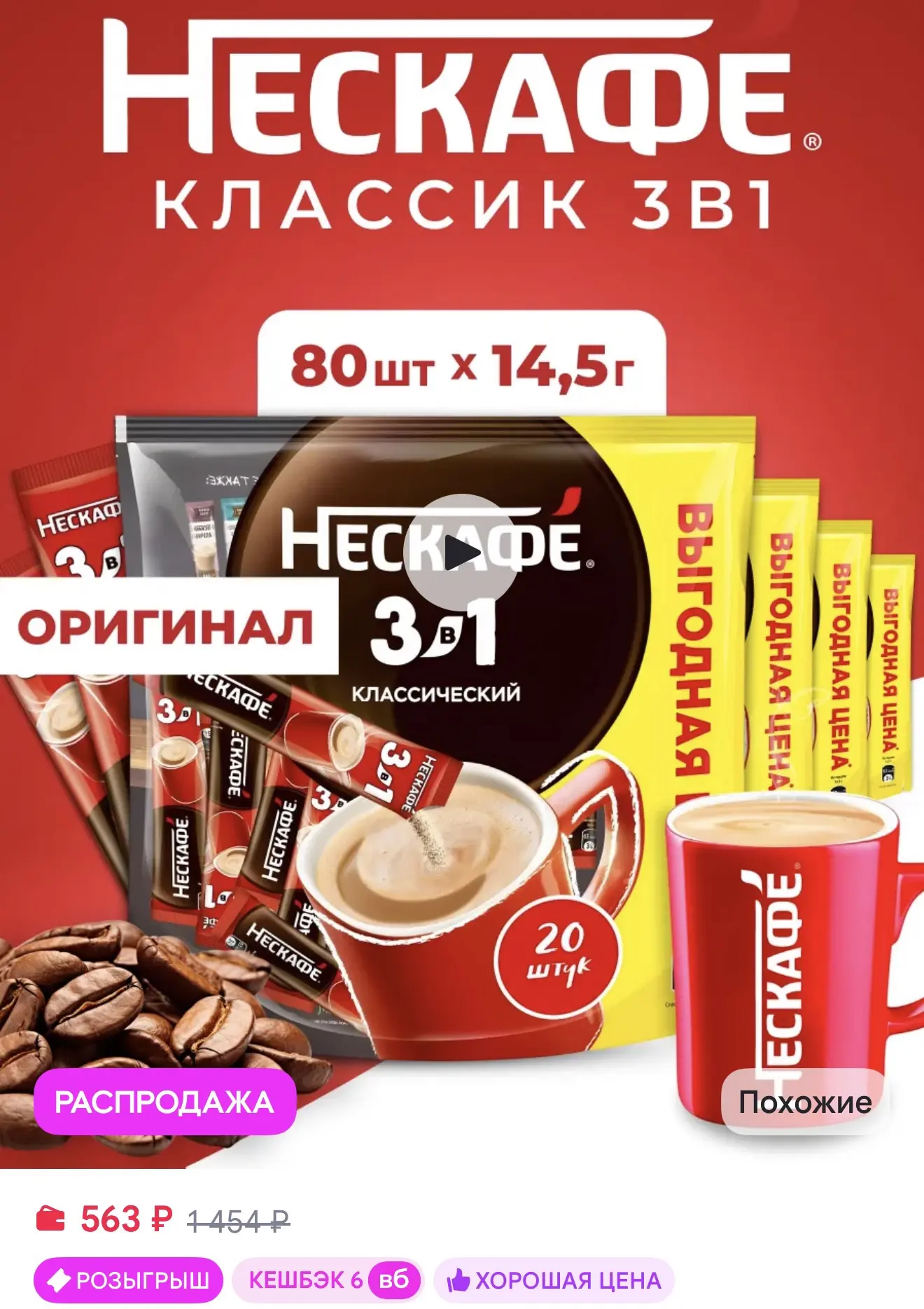 ‼️‼️‼️ https://www.wildberries.ru/catalog/547354809/detail.aspx?size=753680823