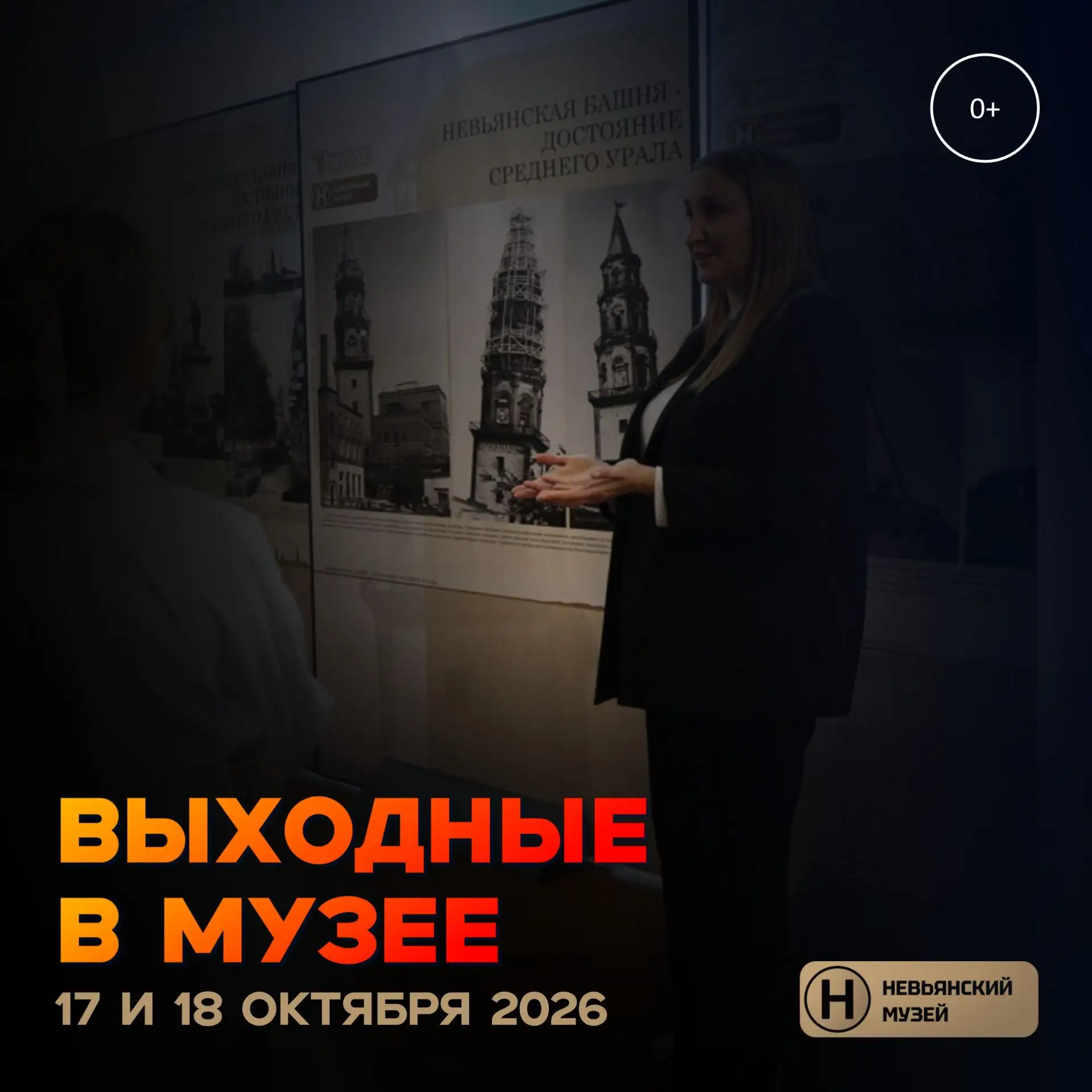 Друзья, музейными планами на ближайшие субботу и воскресенье!