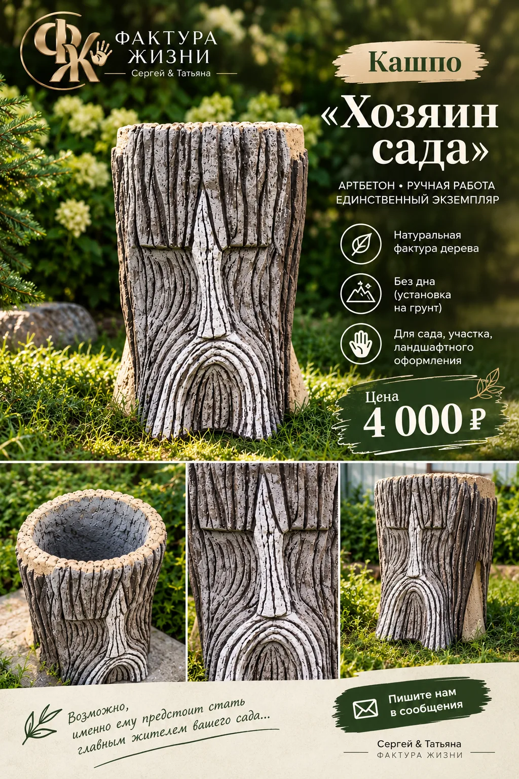 🌿 РАСПРОДАЖА ИЗДЕЛИЙ ИЗ АРТБЕТОНА