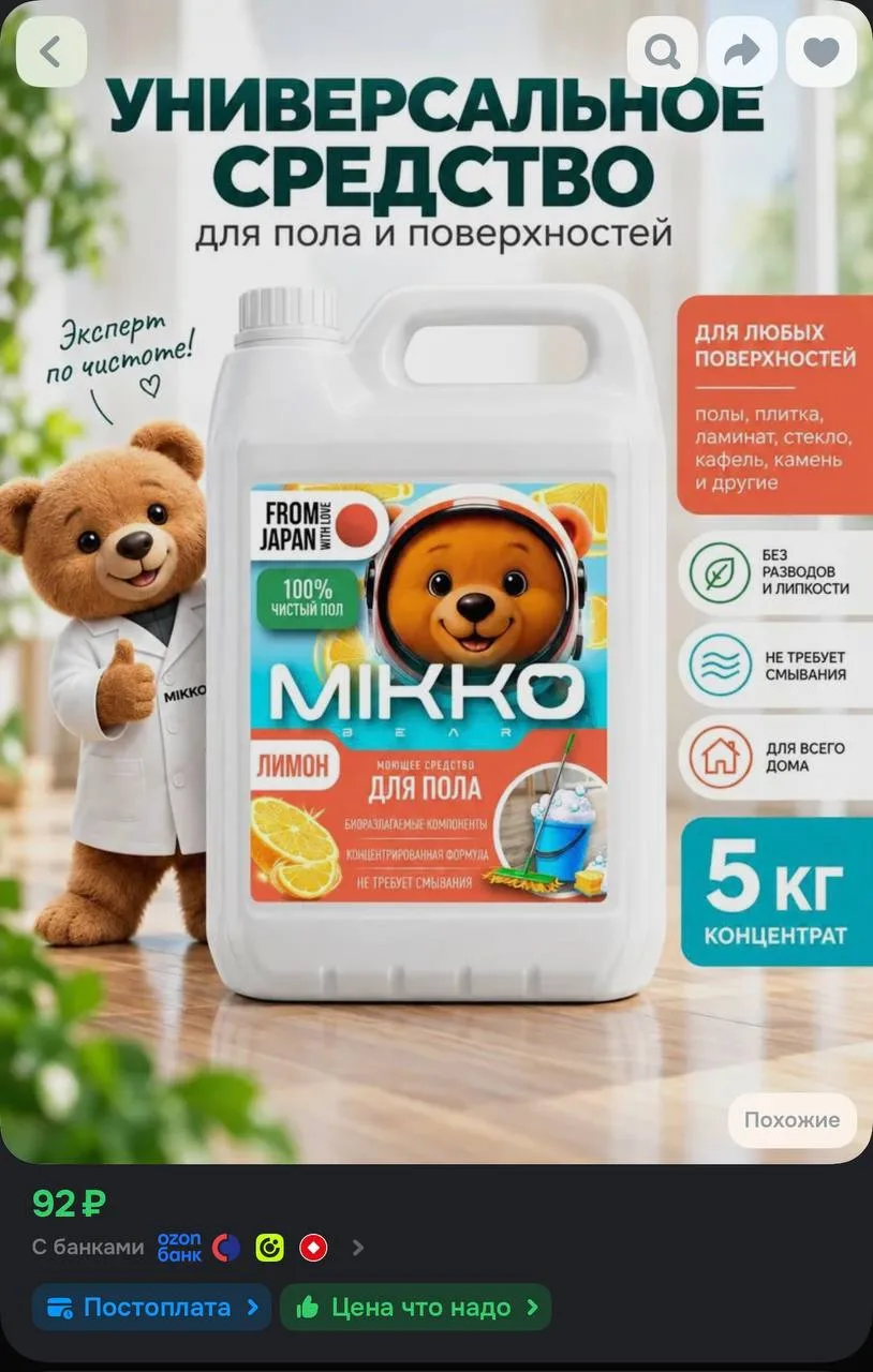 https://ozon.ru/t/Ax3uhsF