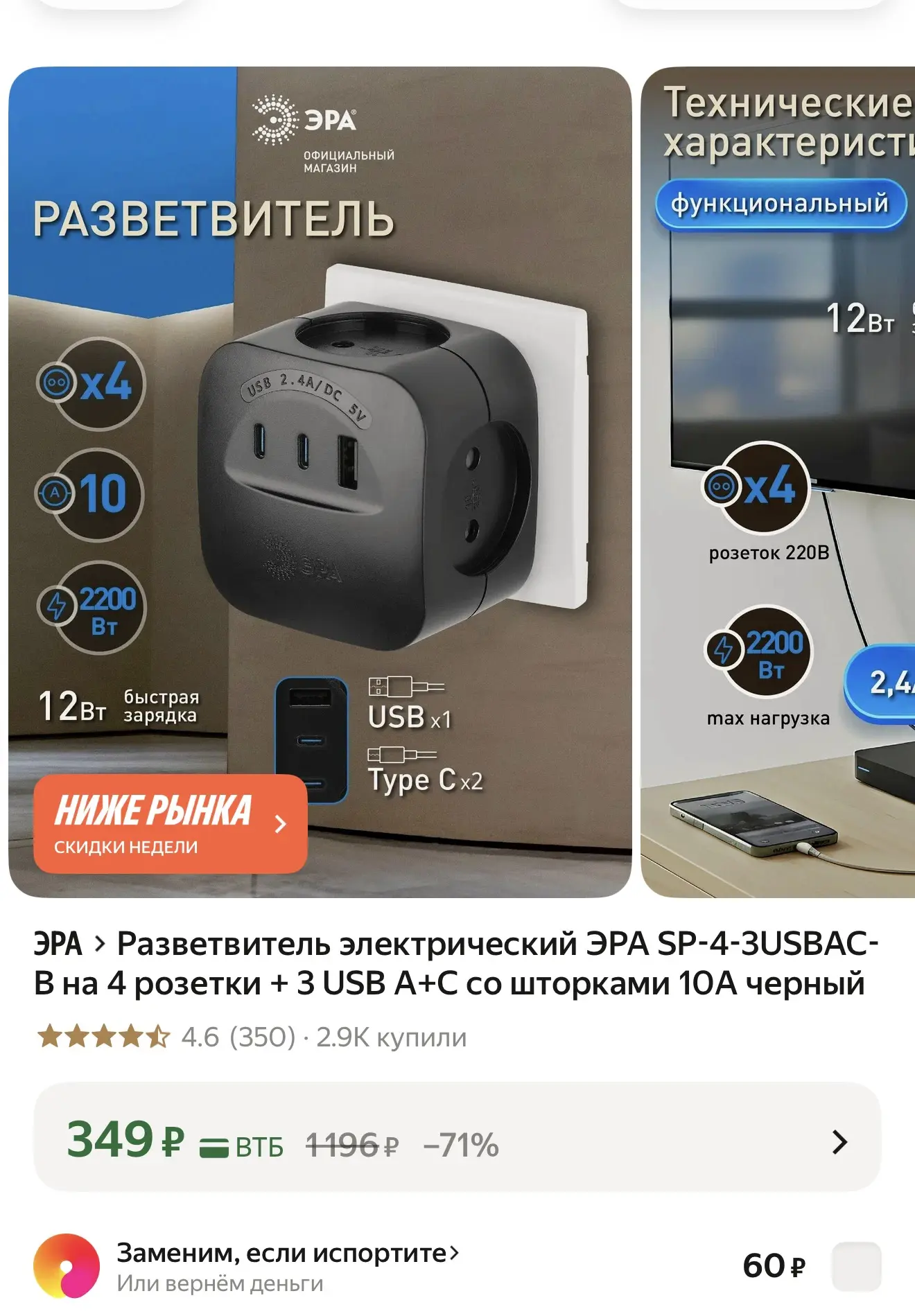 https://market.yandex.ru/cc/BK3KX2?erid=5jtCeReNx12oak2ryscvBMJ