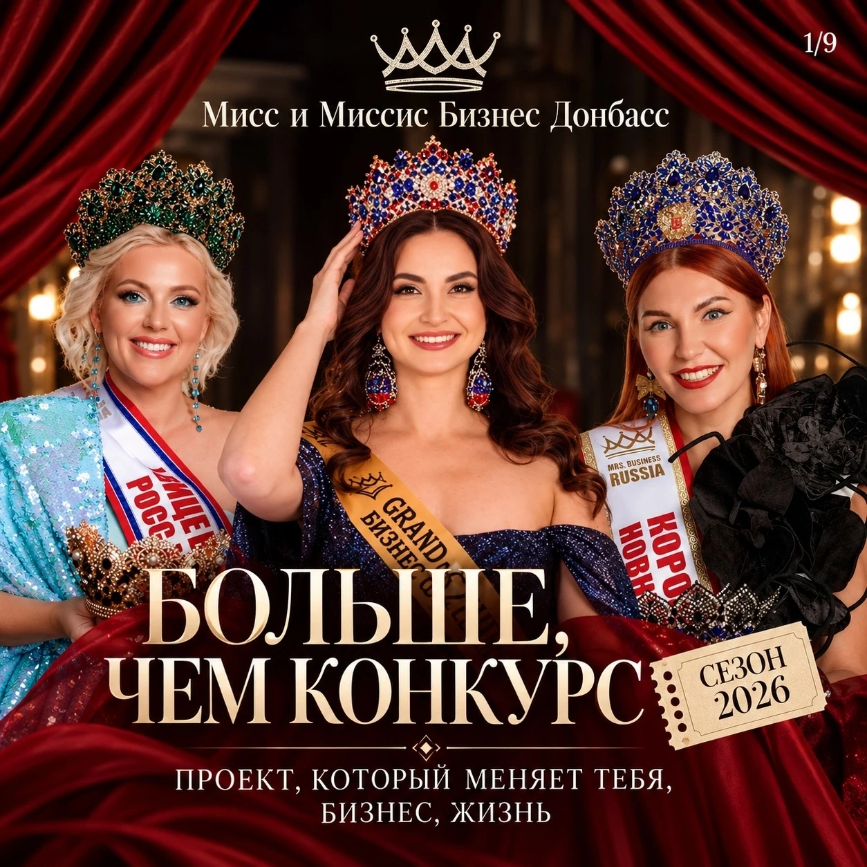 👑 Готова выйти на новый уровень,
