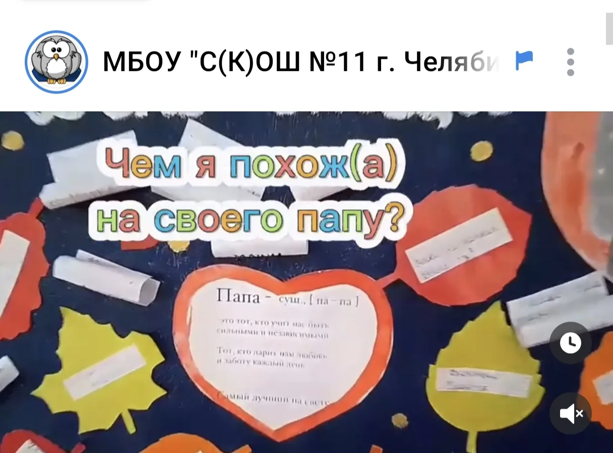 🤠 Продолжение видеоистории «Чем я похож на своего папу?» в нашей группе в ВК: https://...