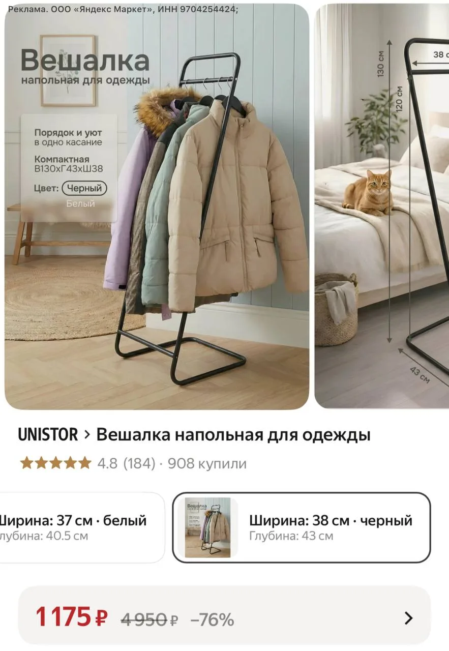 Вешалка напольная для одежды