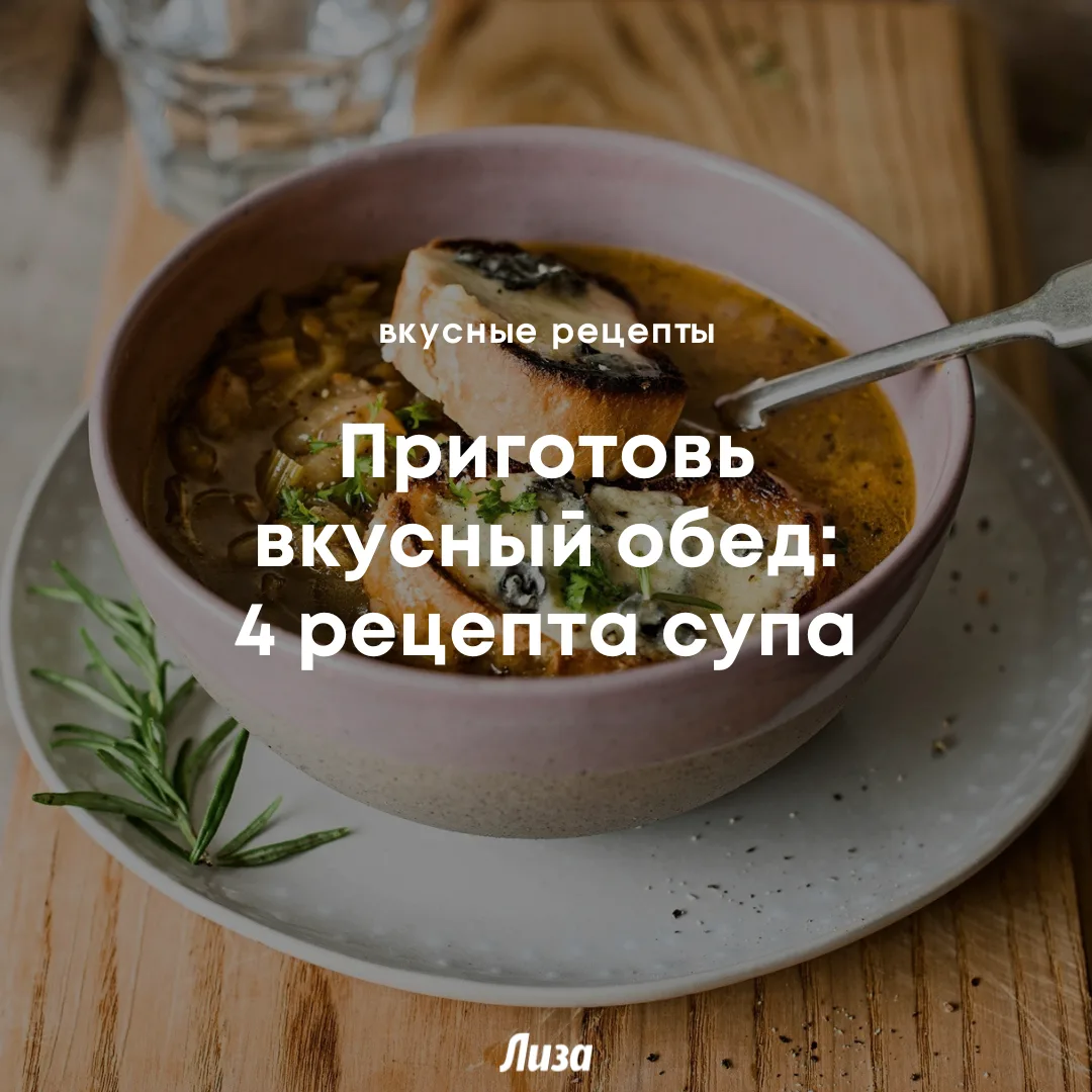Замерзла? Согрей себя и домашних густым супом. Когда придешь домой, съешь тарелку супа ...