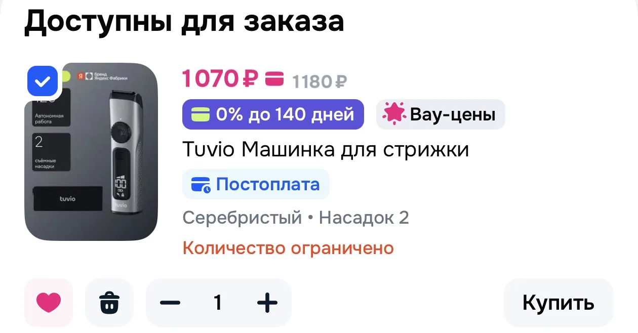Машинка для стрижки волос, триммер с 2 насадками Tuvio HC-DL2BL