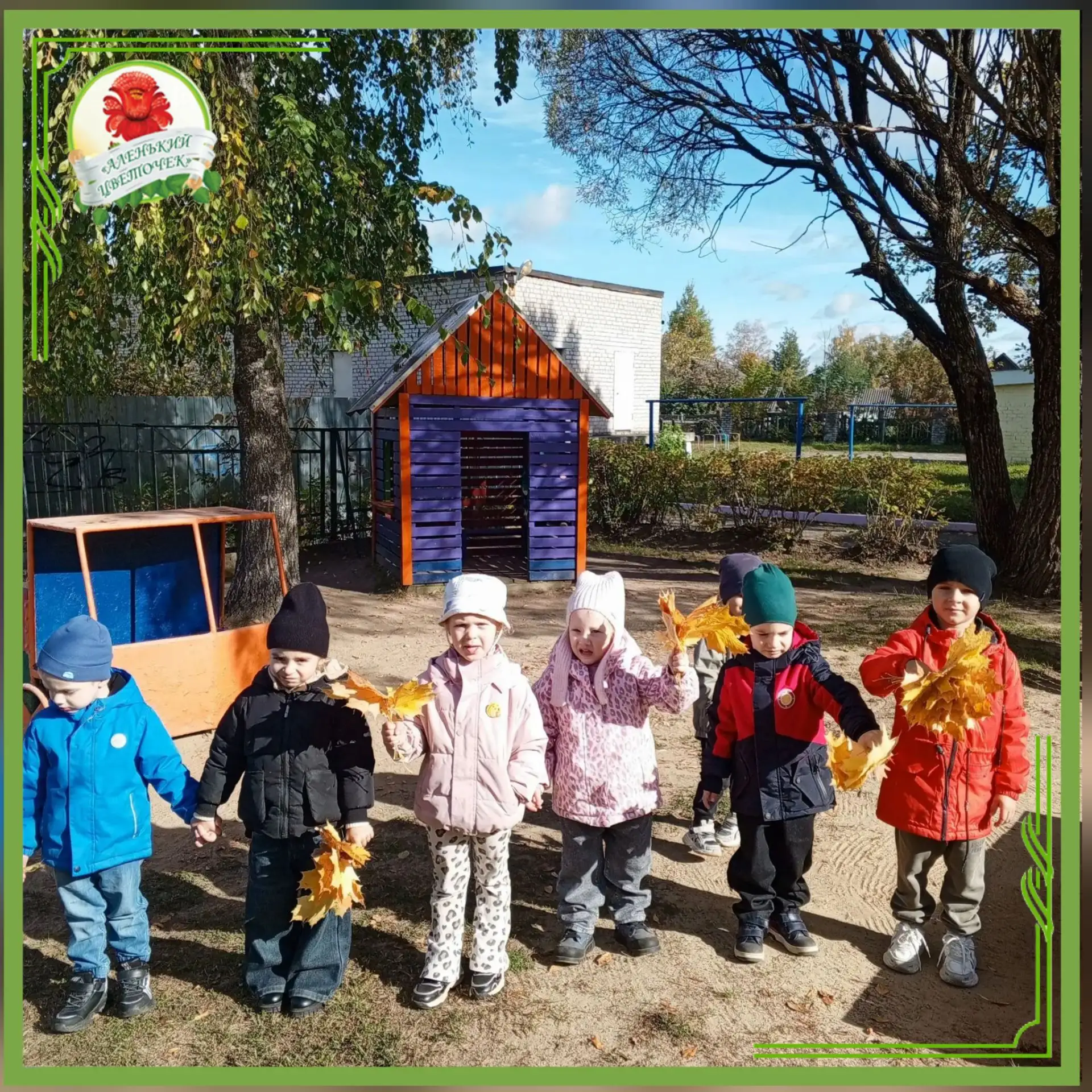Мы на улице гуляли и листочки собирали 🍁