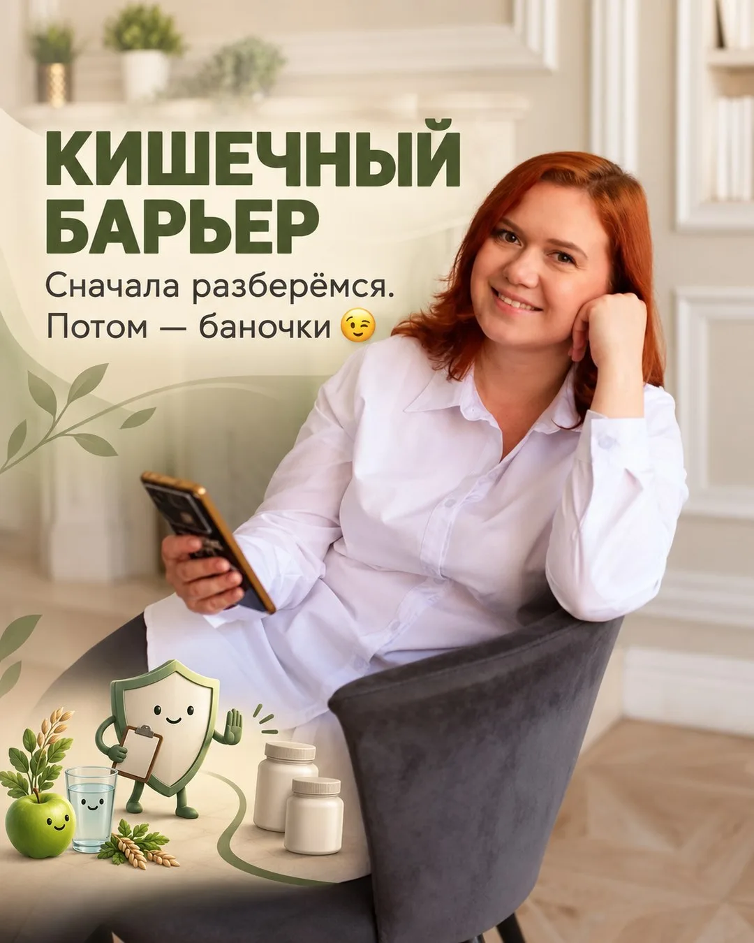 Кишечный барьер без страшилок и маркетинга