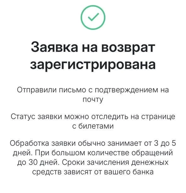 🎟 Фанаты Канье Уэста могут вернуть деньги за билеты на несостоявшиеся концерты — серви...
