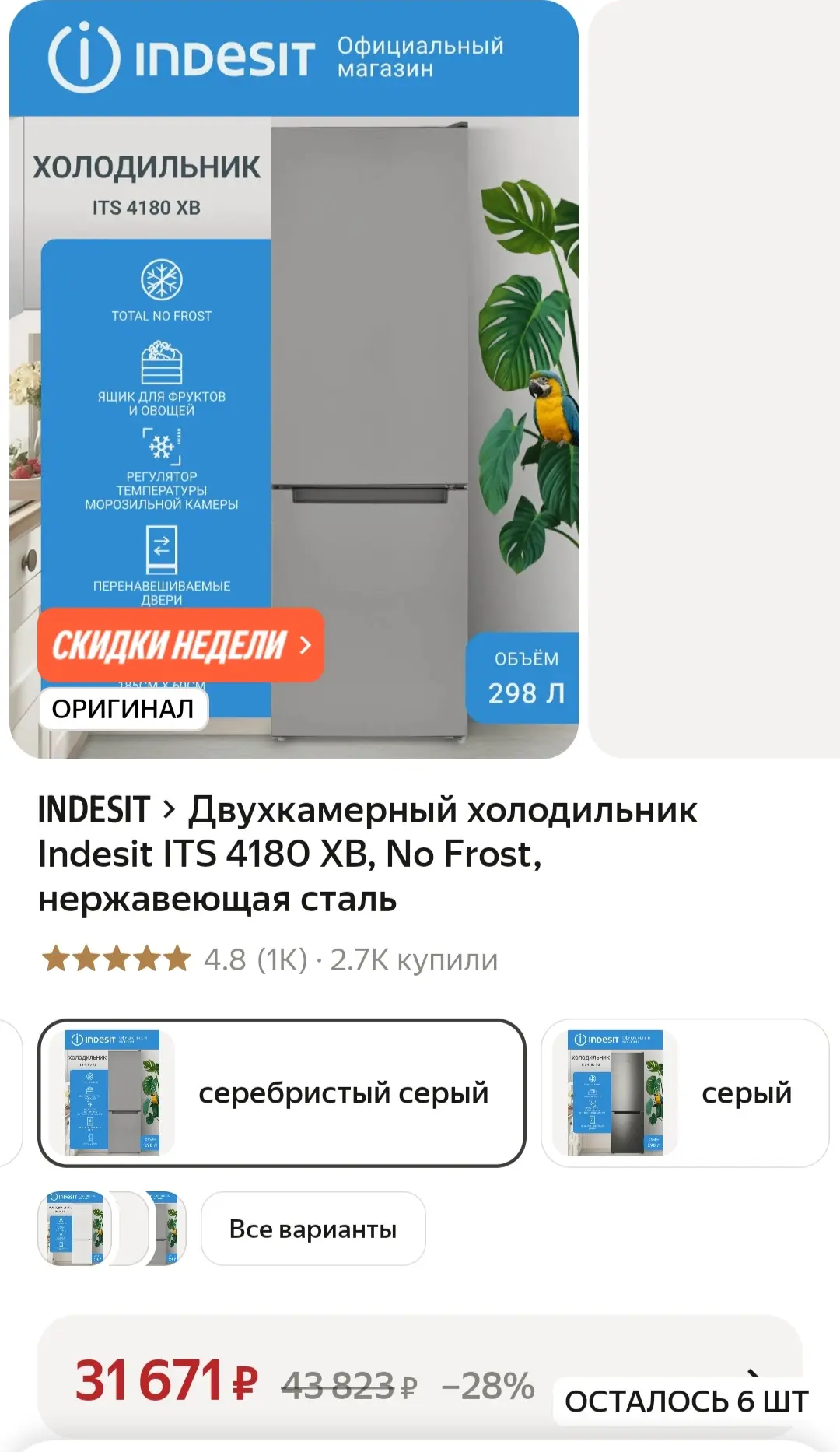 https://market.yandex.ru/cc/BHSk3z?erid=5jtCeReNx12oak2rVSa337E