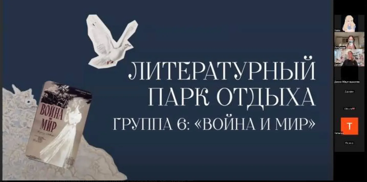 Ребята защитили проекты на Летней олимпиадной школе по литературе 🤍