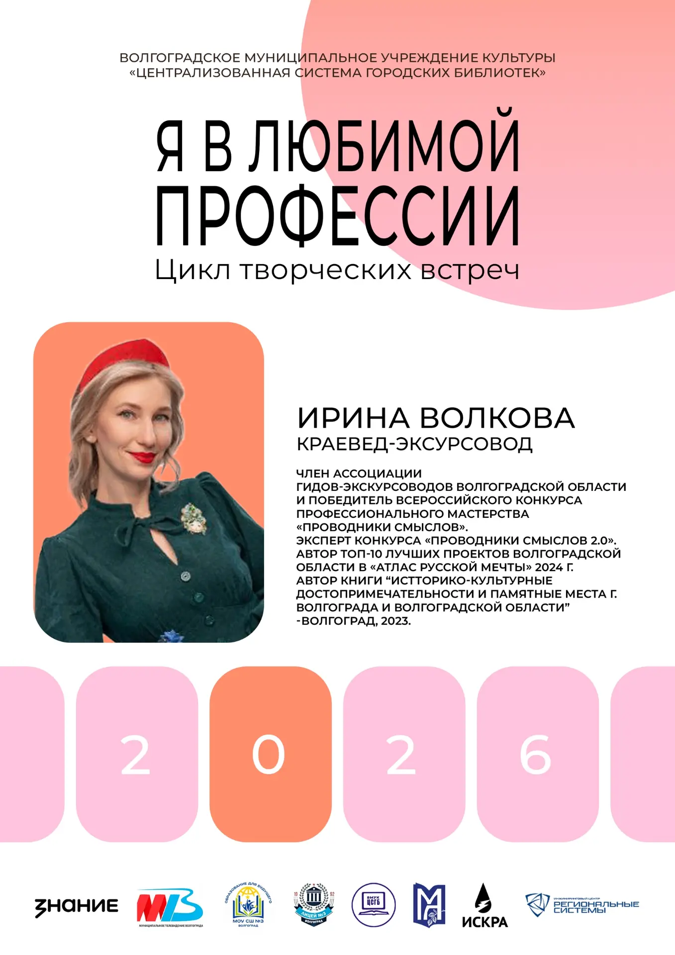 НЕЗАВИСИМЫЙ ПРОЕКТ В РАМКАХ СОТРУДНИЧЕСТВА С ВМУК «ЦСГБ»