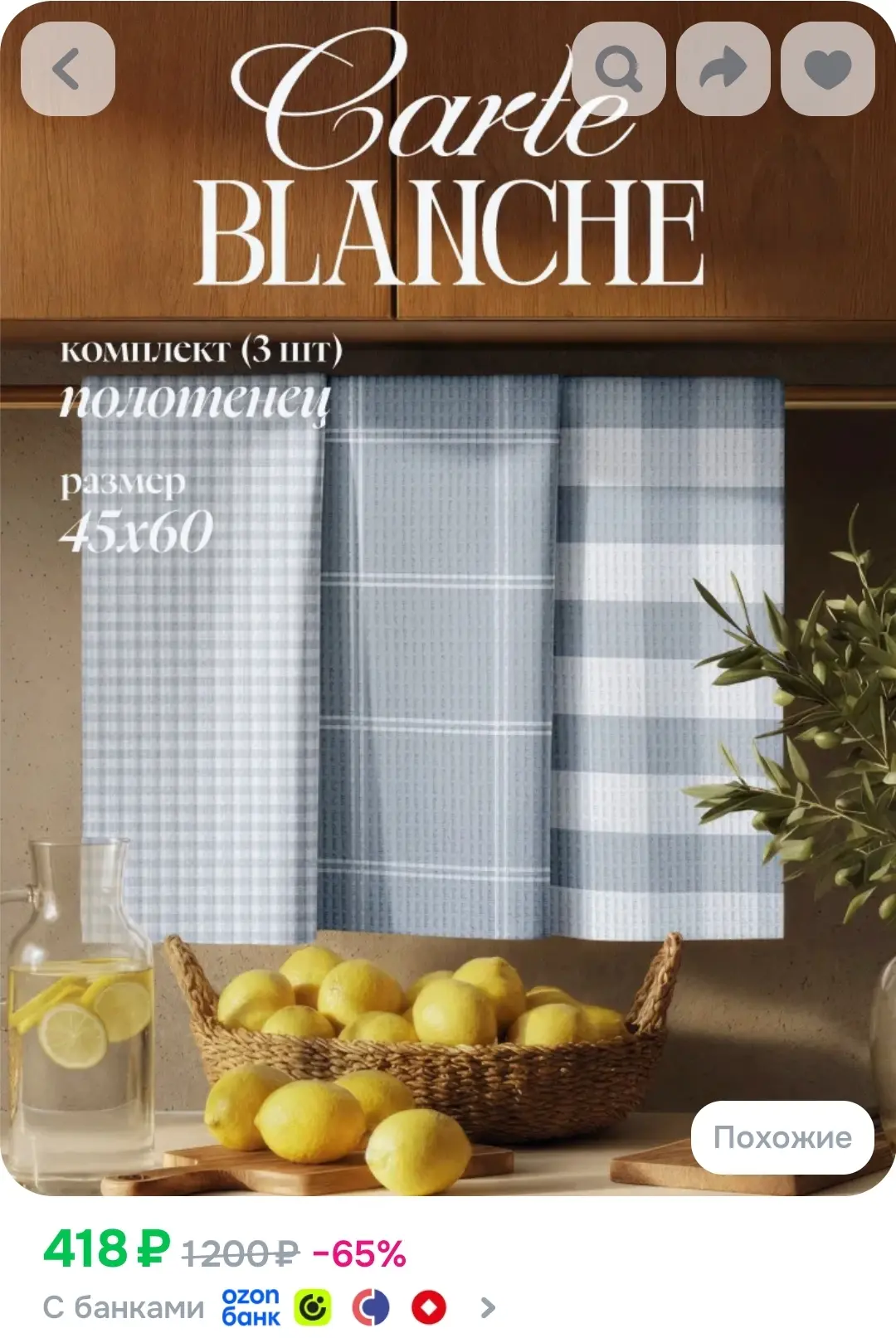 Carte Blanche Кухонные полотенца вафельные 45х60 см, набор 3 шт, хлопок, "Серая клетка"