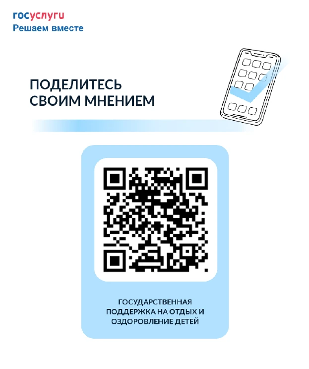 Уважаемые жители Оренбургской области!