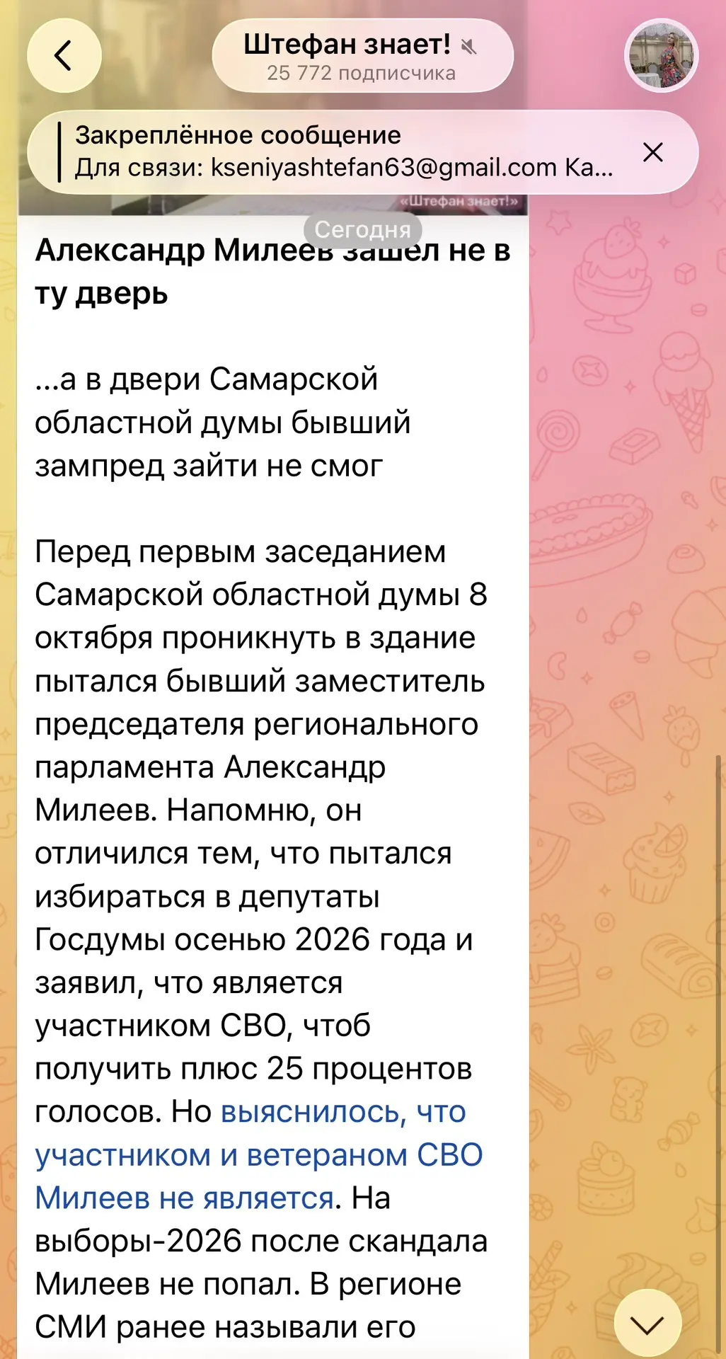 Ксения Штефан вновь выдала шедевр.