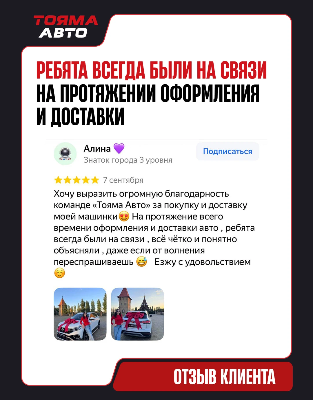 Ребята всегда были на связи, на протяжении оформления и доставки. Всё четко и понятно о...