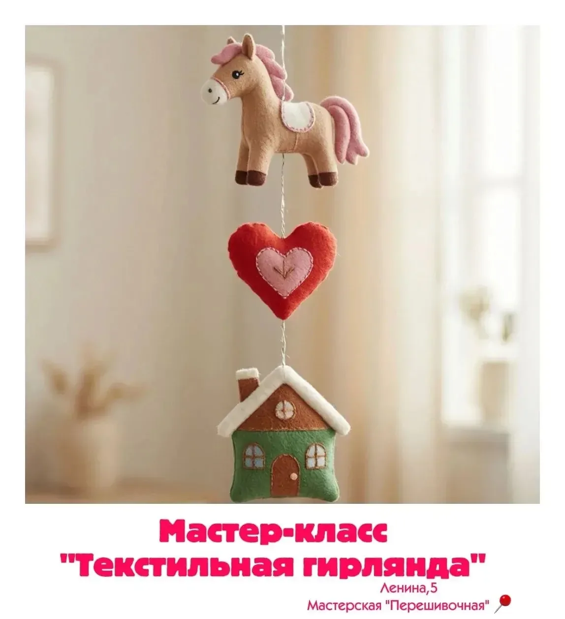 🧸 Творческая мастерская «Перешивочная» открылась в Улан-Удэ