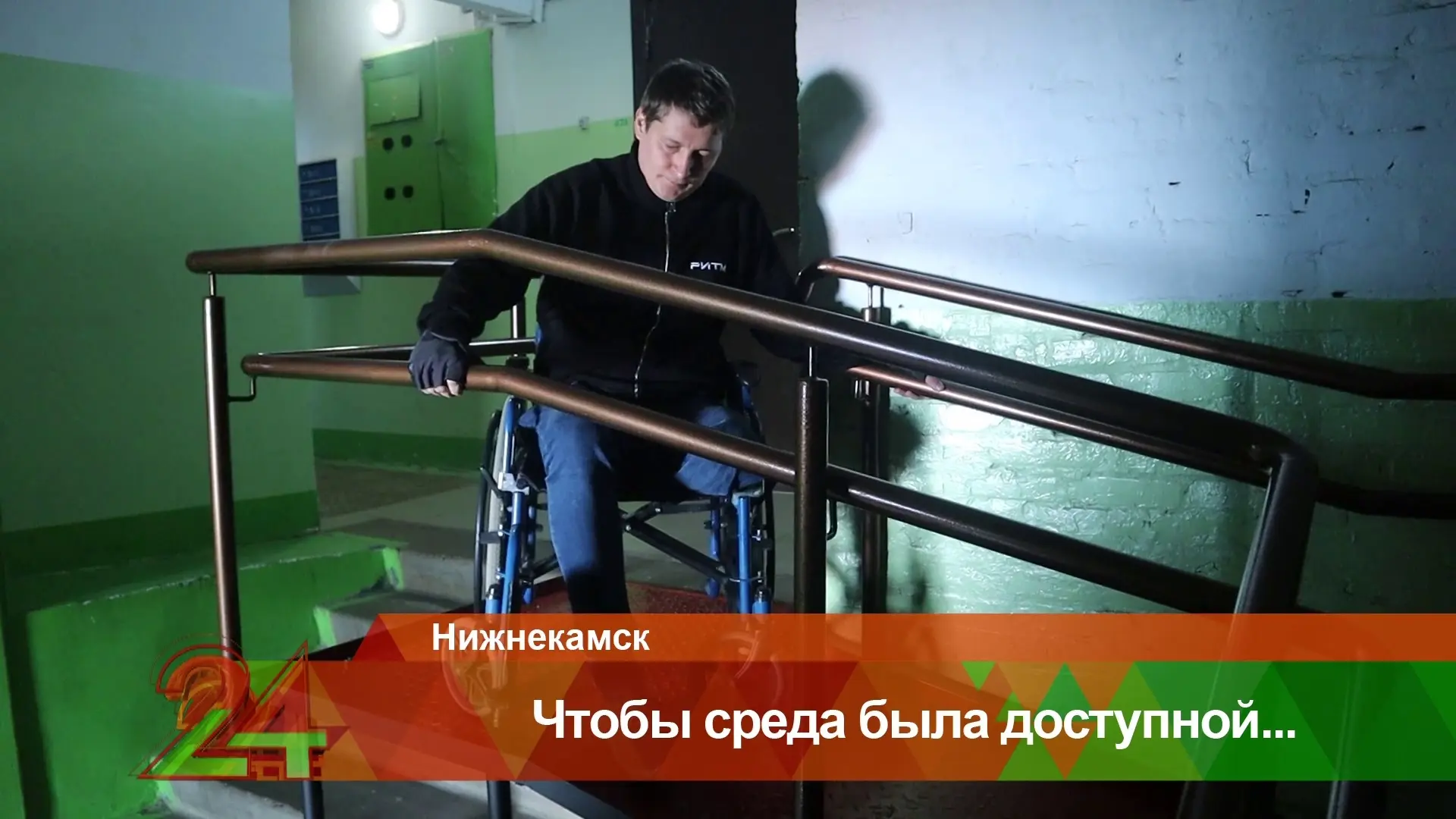 😡🏠В Нижнекамске мужчина полгода добивался установки пандуса