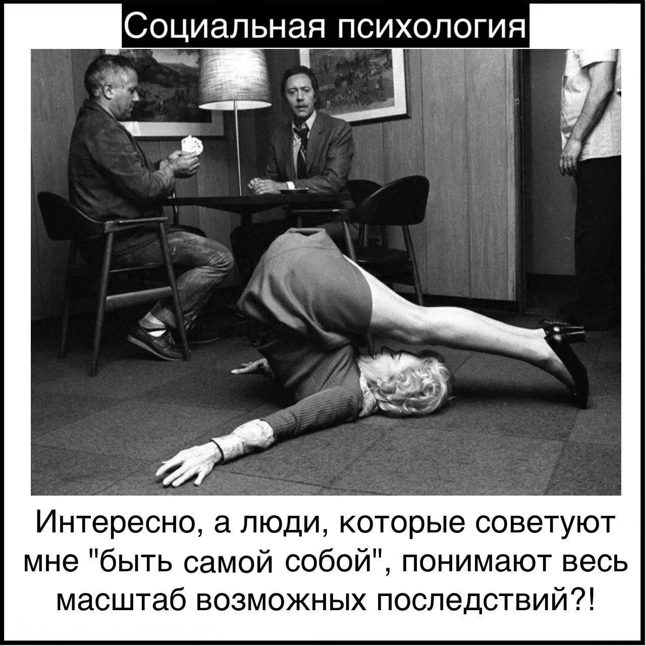 У каждого нормального человека должно быть свое собственное "ку-ку"
