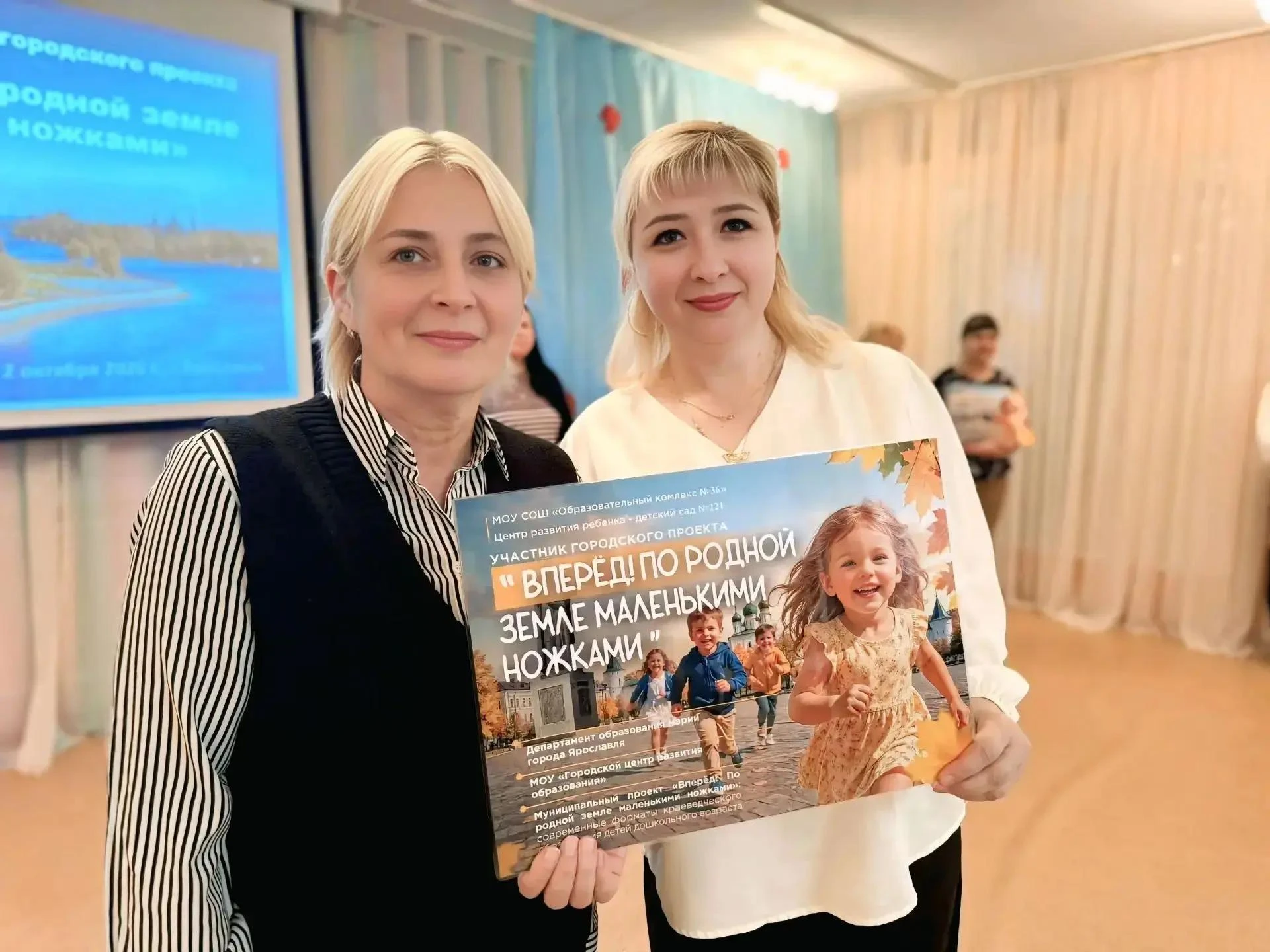 🌿 «По родной земле маленькими ножками»!