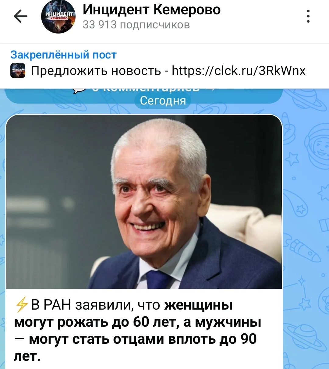 Что-то неладное творится в этой РАН с ихними сотрудниками – такое заявлять🙄