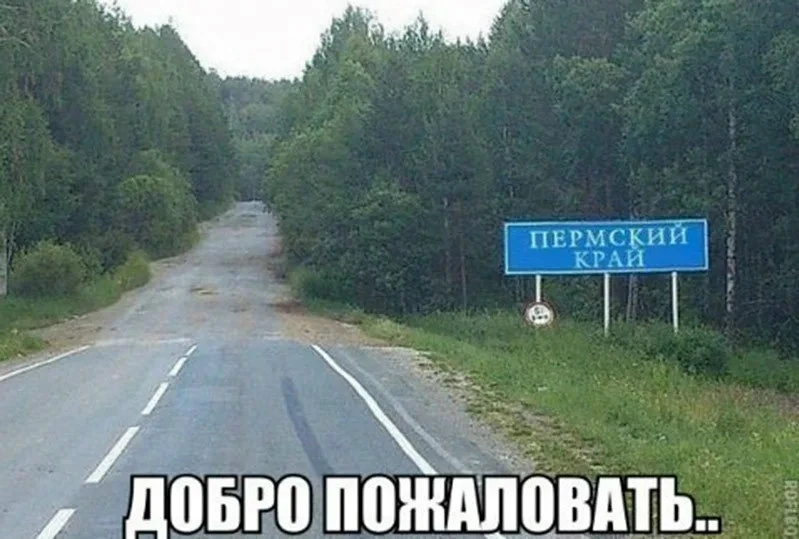 🛣 Пермский край вошёл в тройку лидеров России по качеству региональных дорог: норматив...