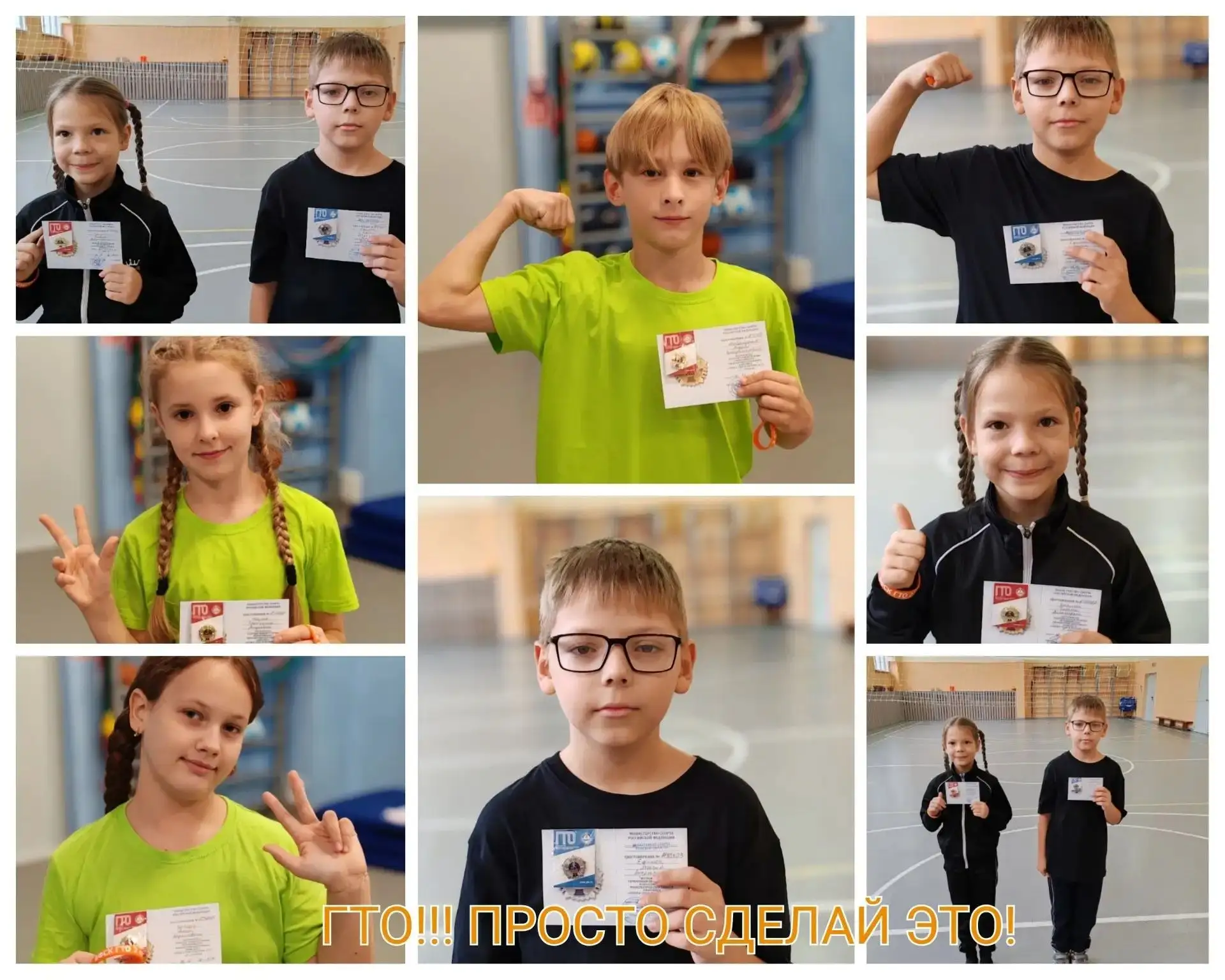 🥇 Первые награды ГТО в новом учебном году вручены!