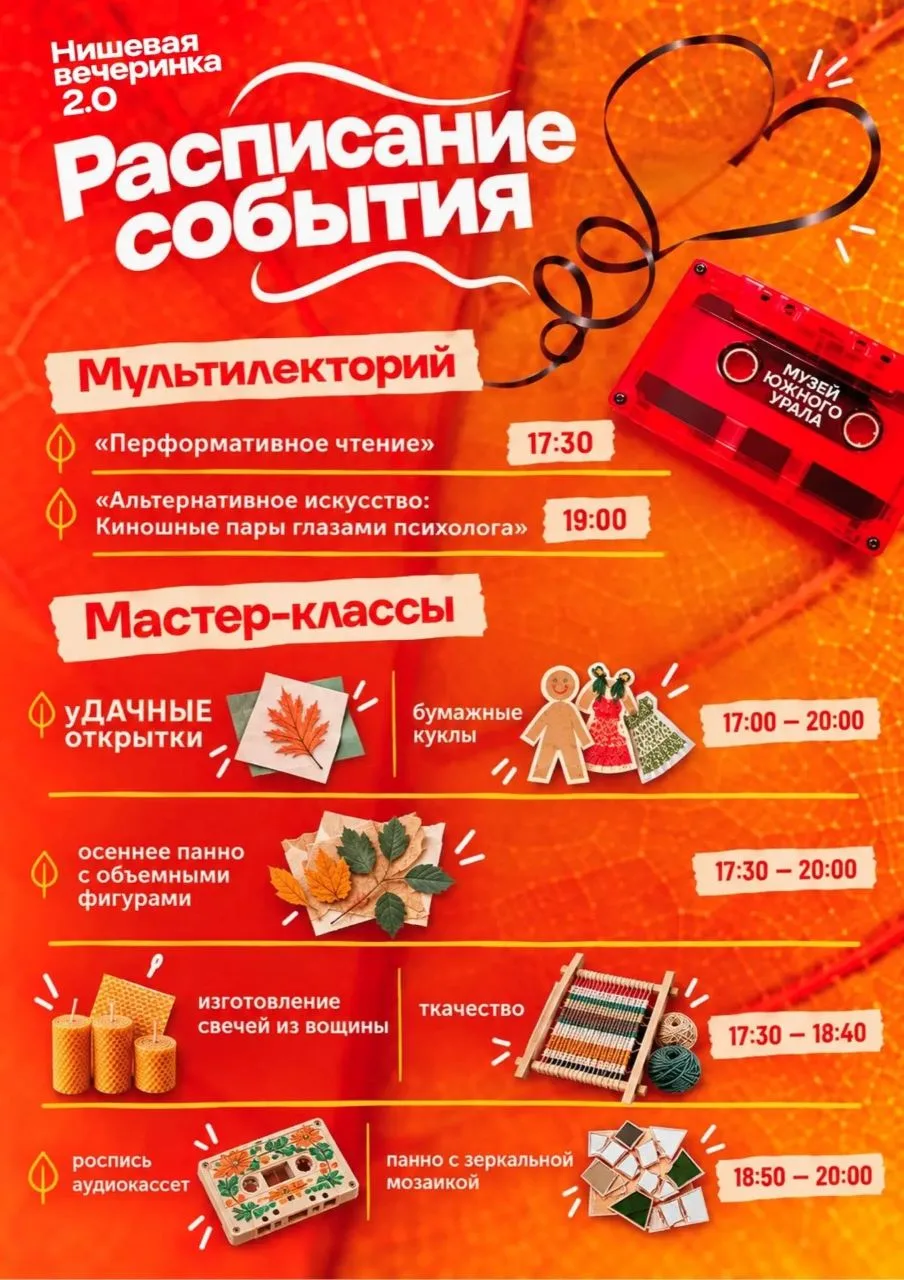 Осенний поход в музей и классные мастер-классы за 500₽