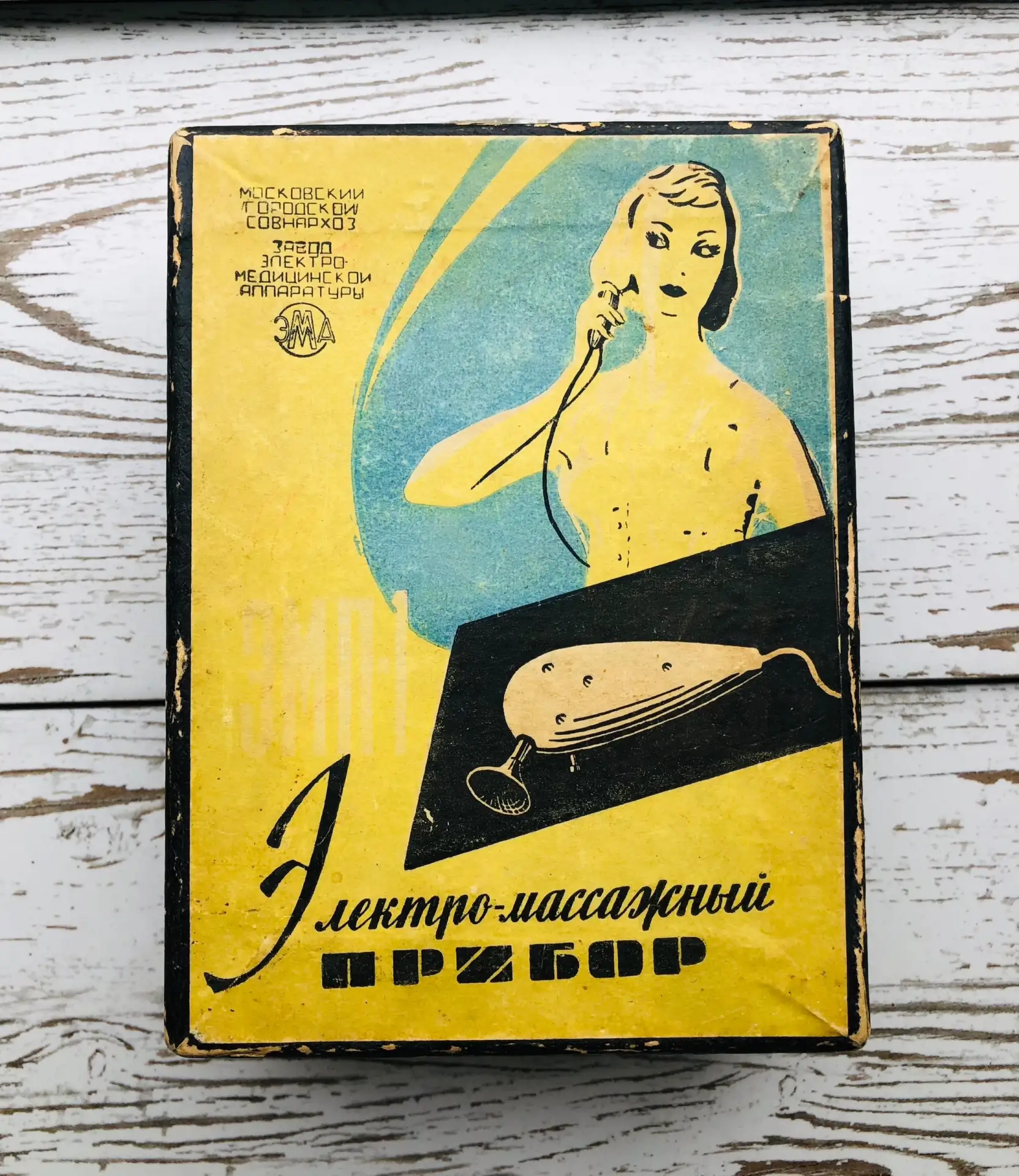 Отдам даром советский электро-массажный прибор. Требуется переходник для розетки.
