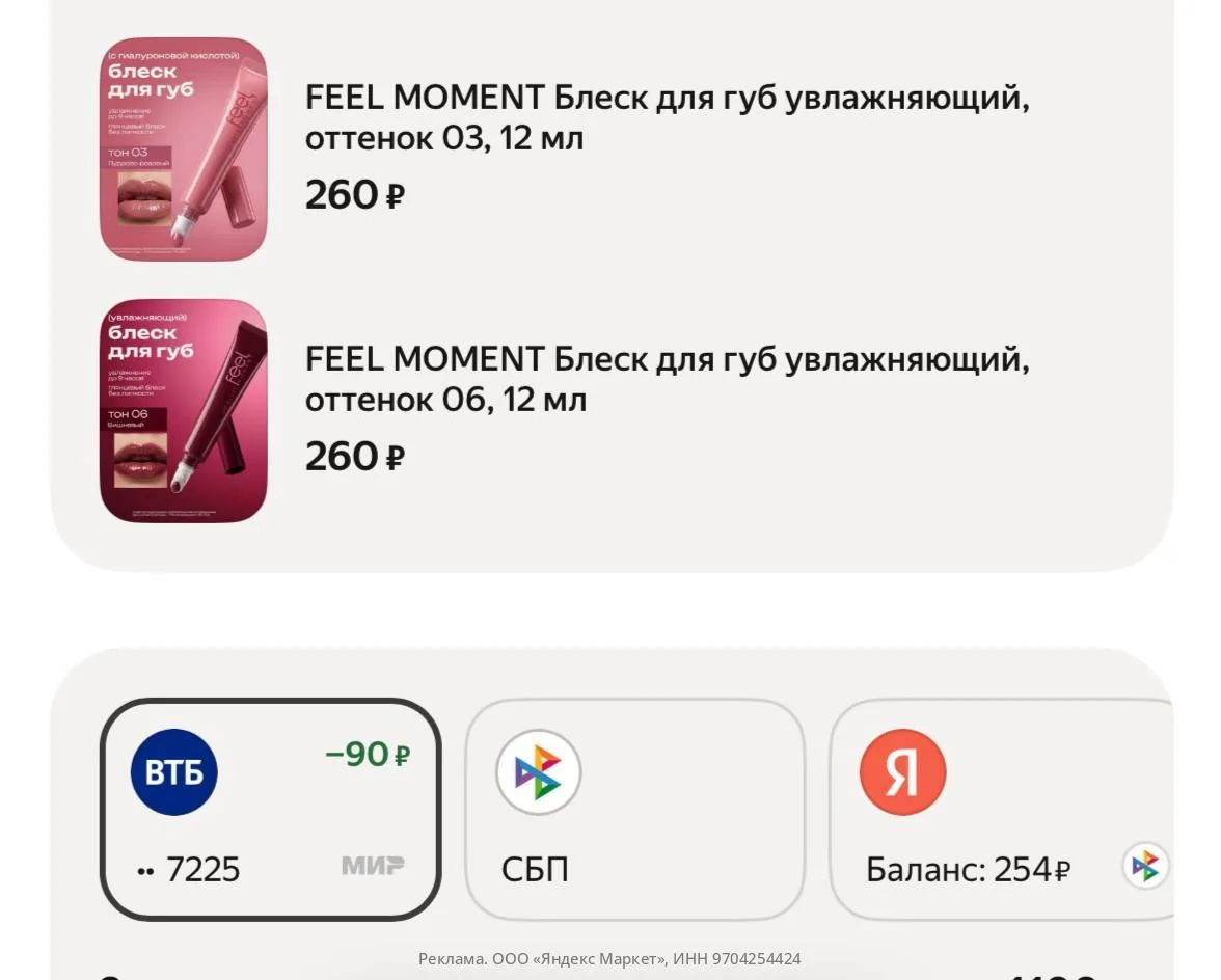 -20% в корзине + карта ВТБ