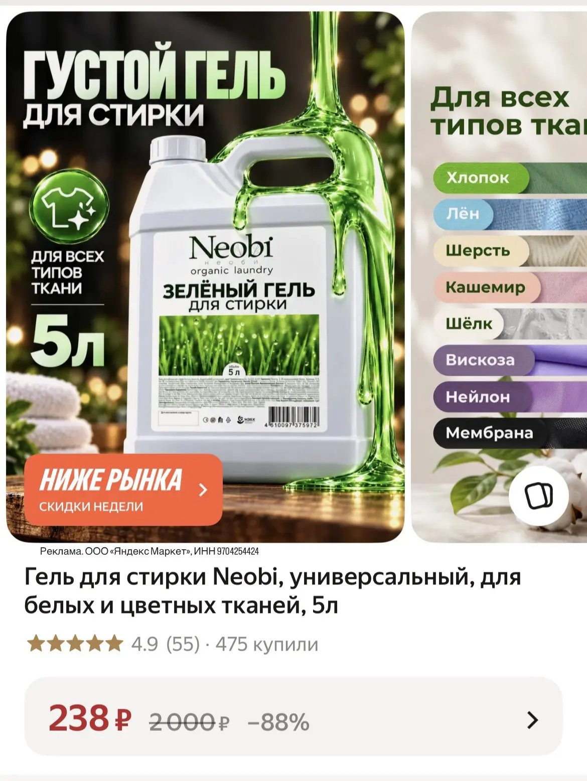 ШОК Цена за 5 л🔥