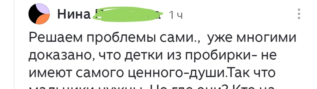Когда заходишь в комментарии на канале Дзен, а там...